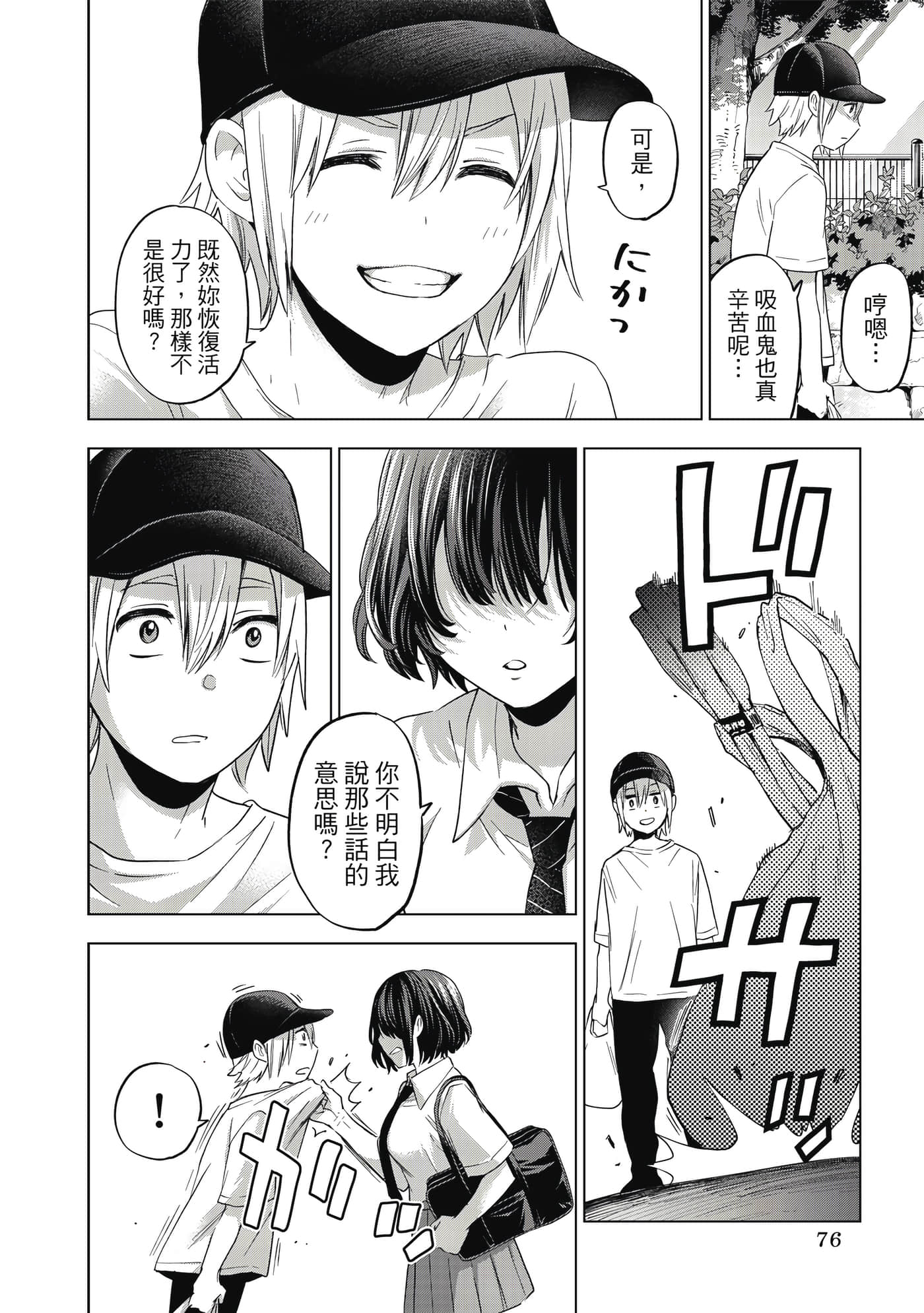 第 77 页