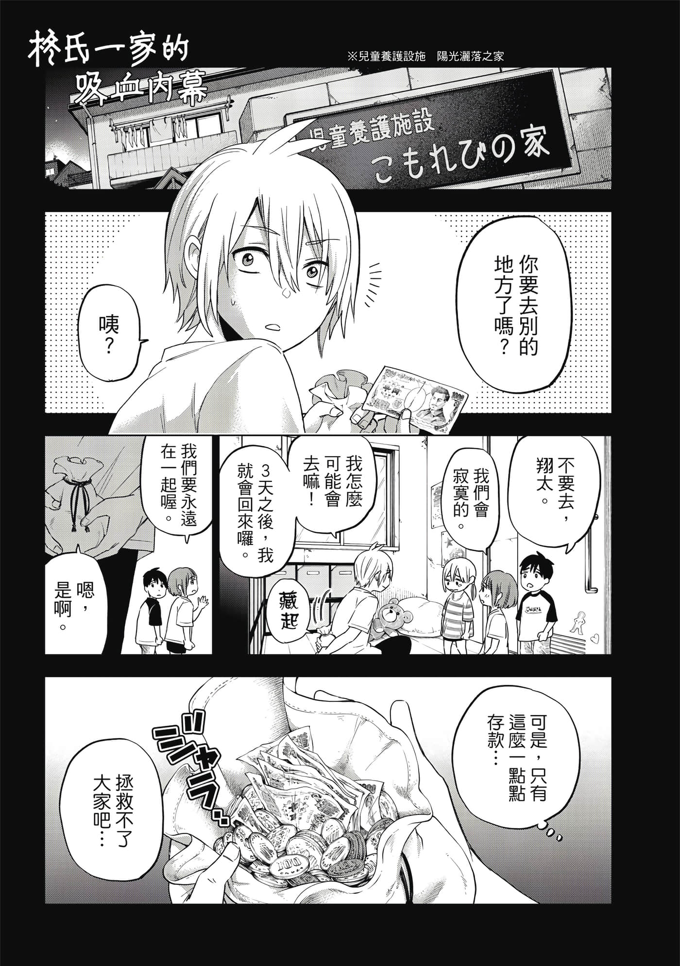 第 82 页