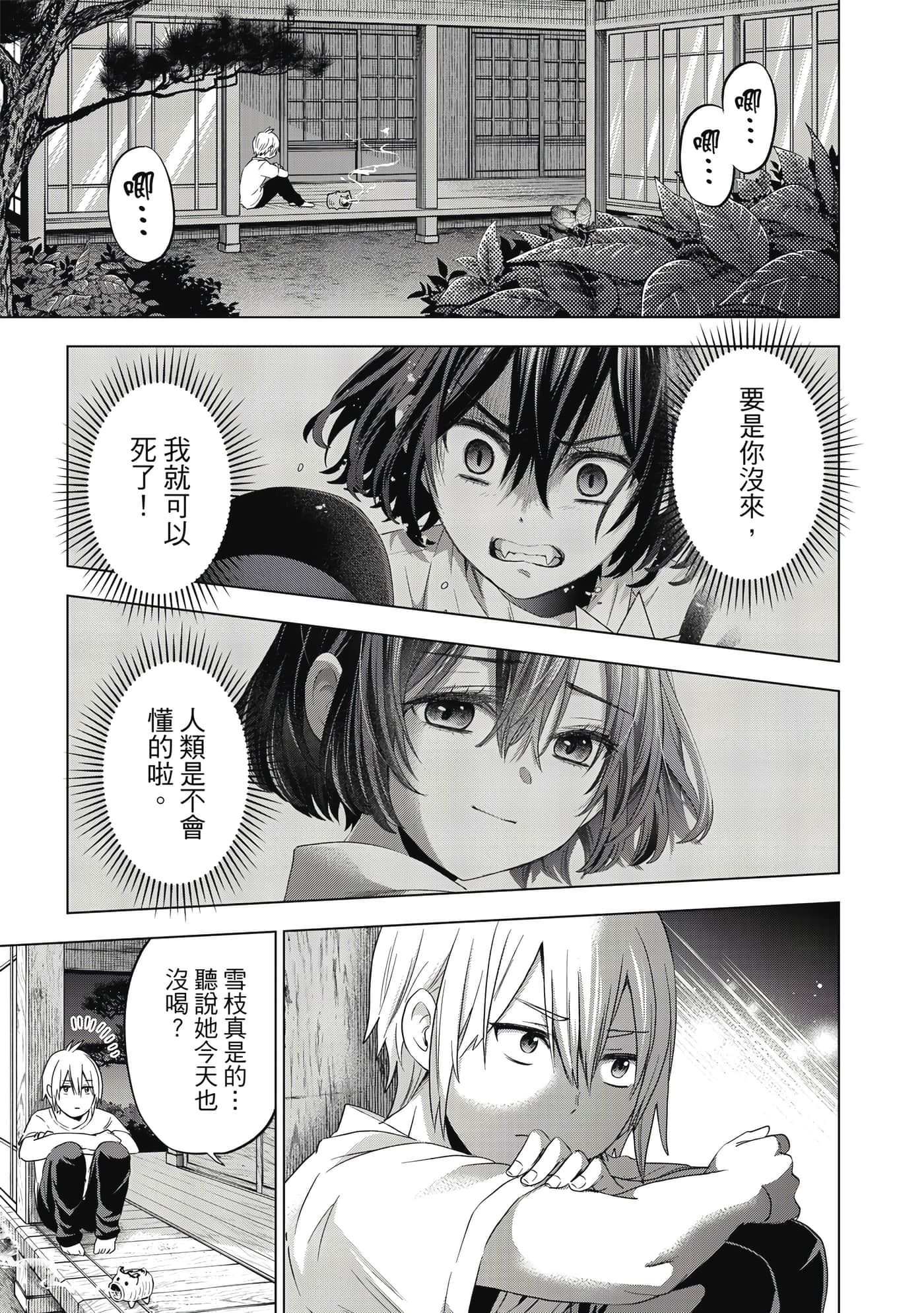 第 84 页