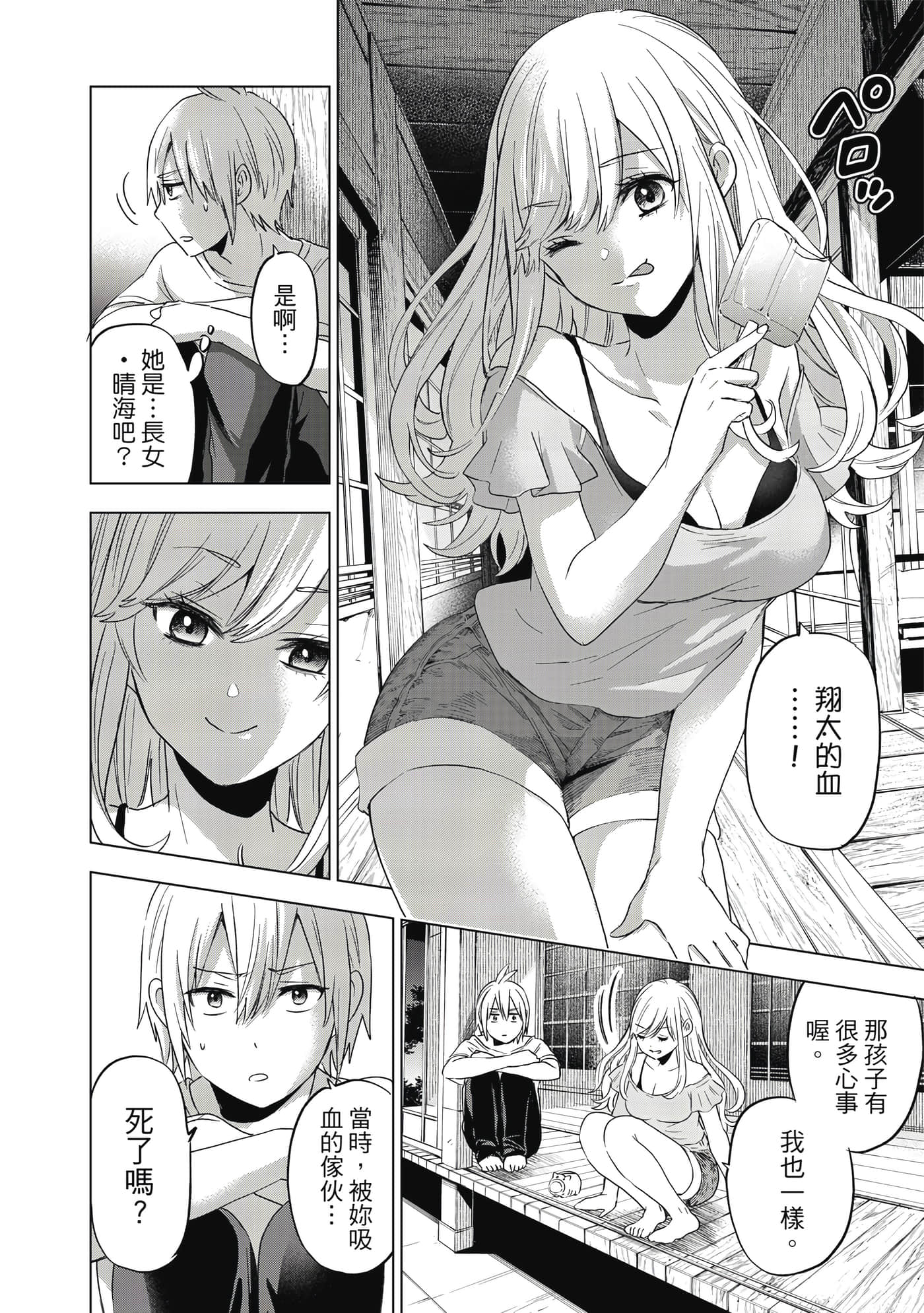 第 85 页