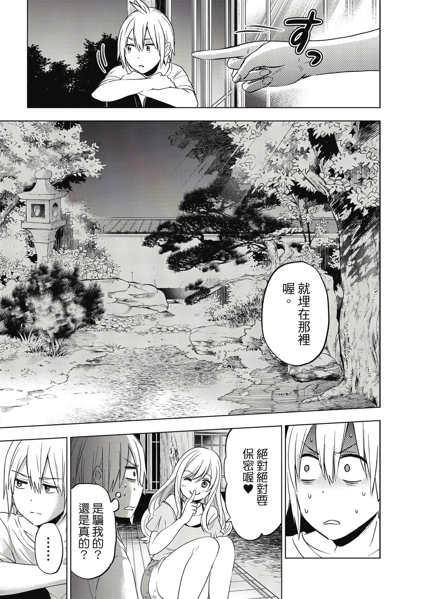 第 86 页