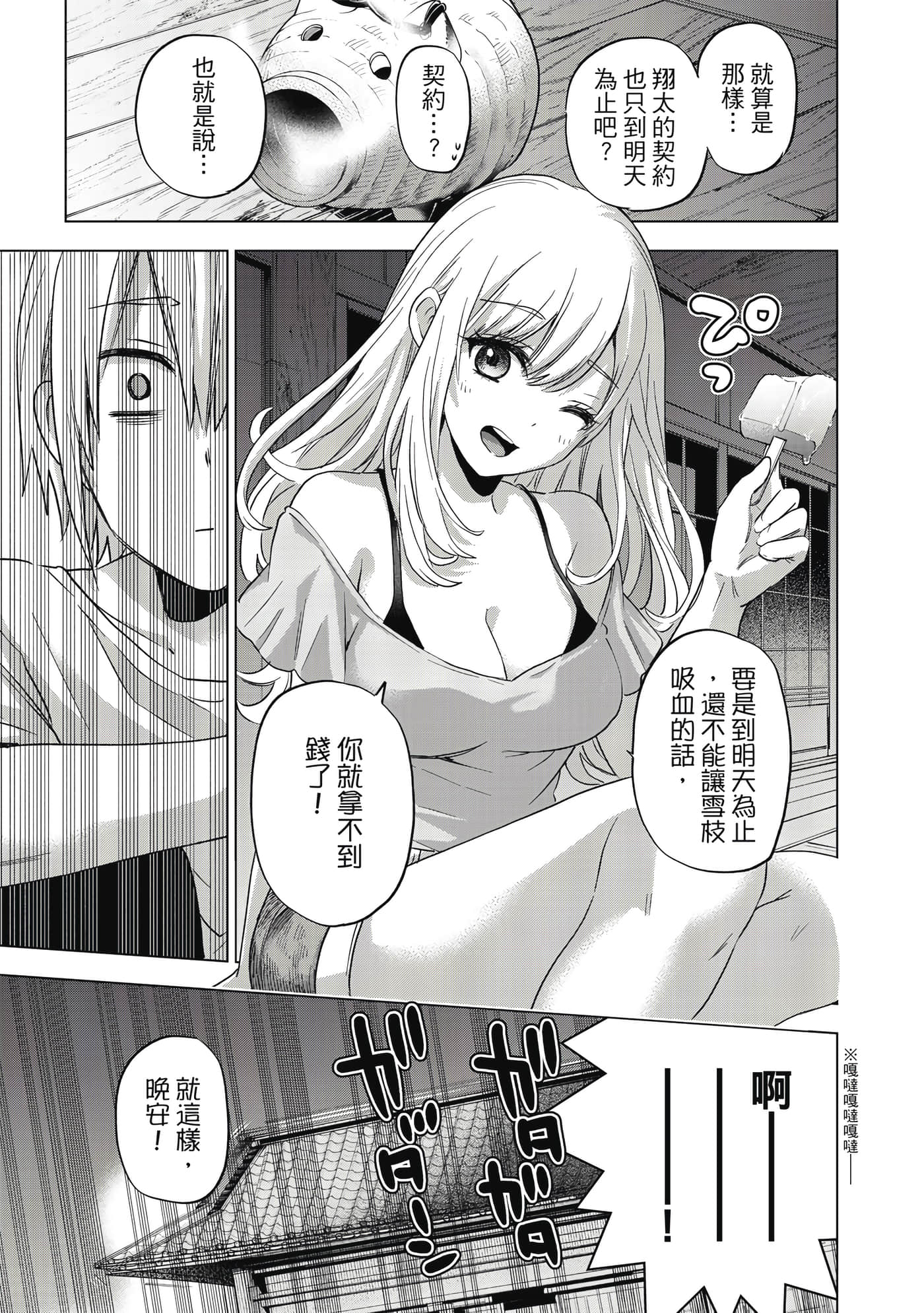 第 88 页