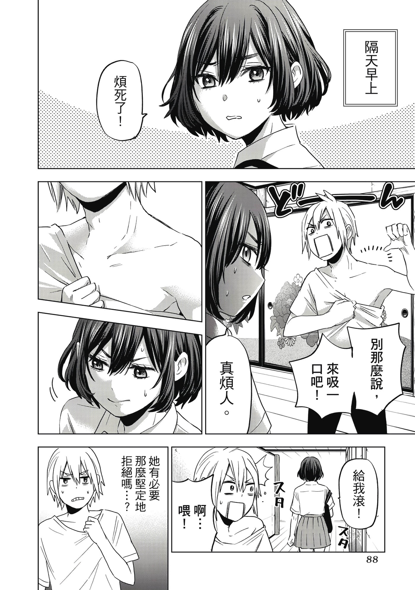 第 89 页