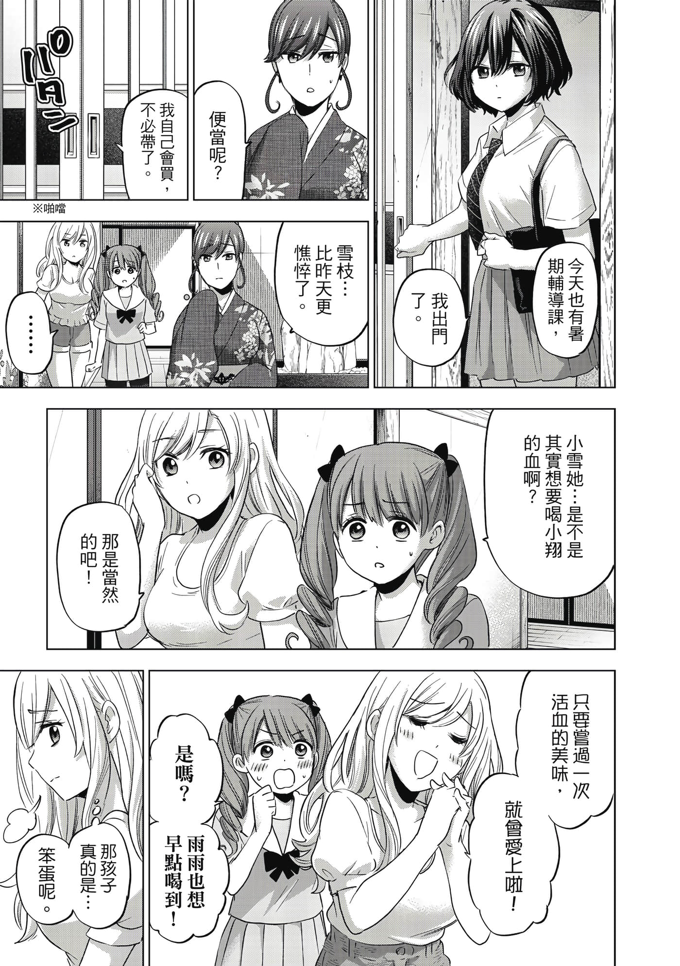 第 90 页