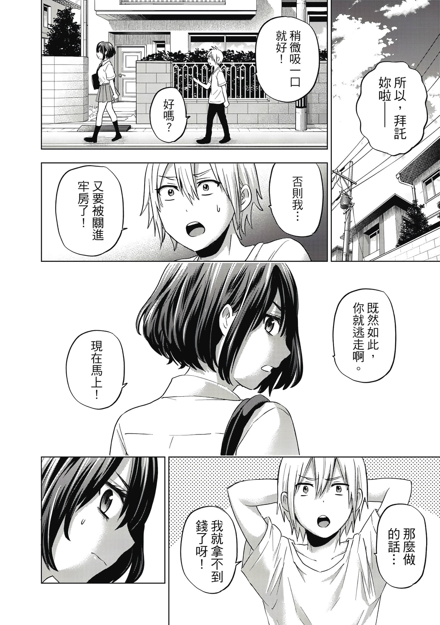 第 91 页