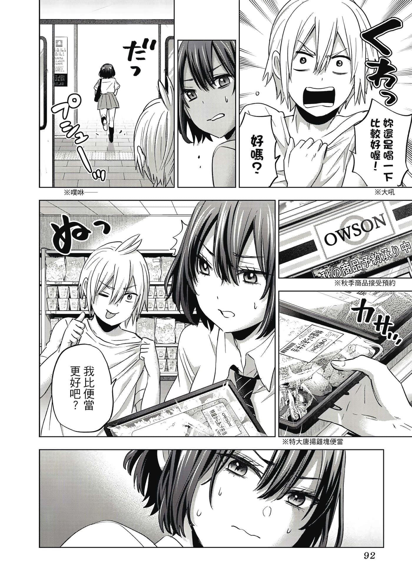 第 93 页