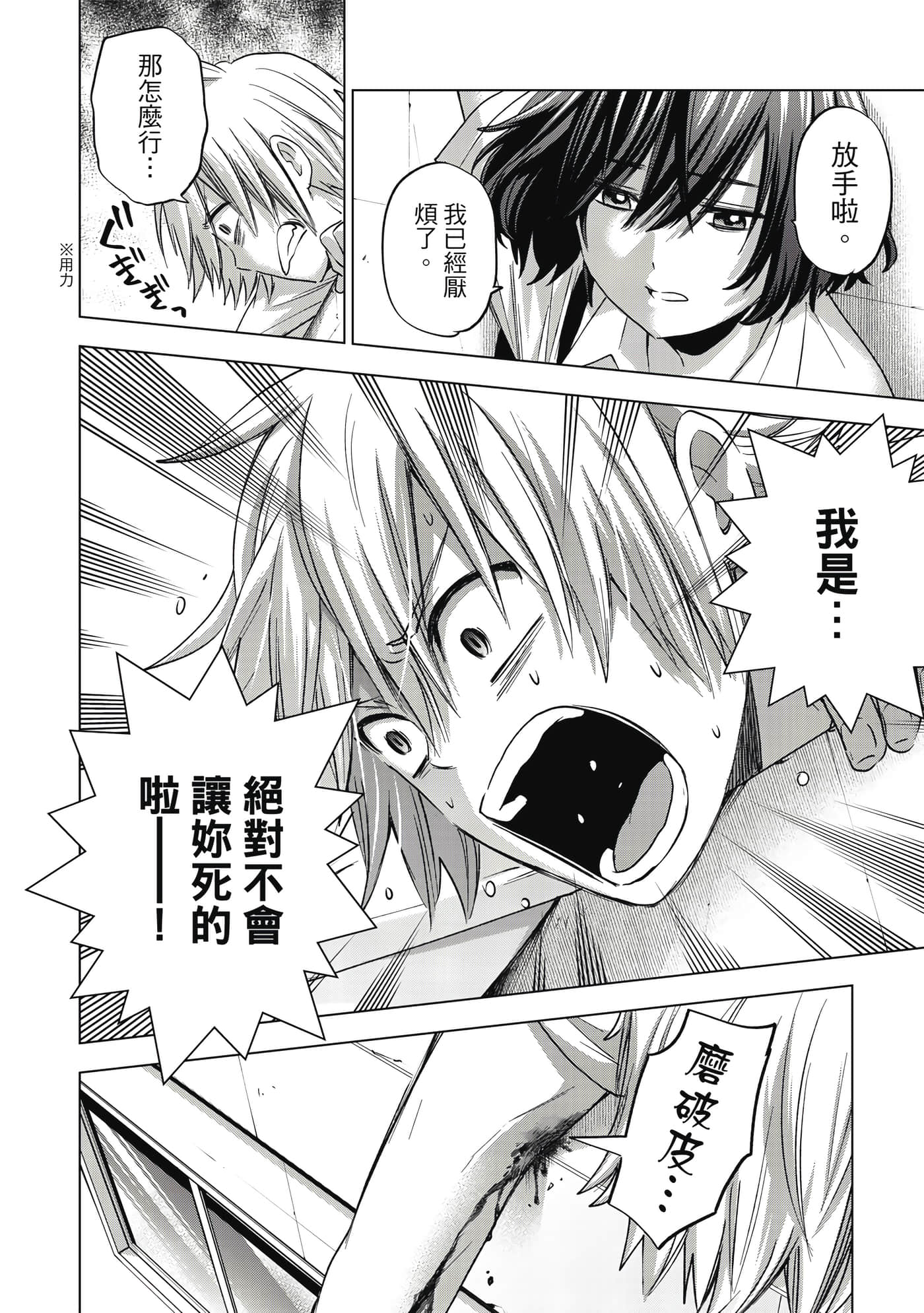 第 99 页