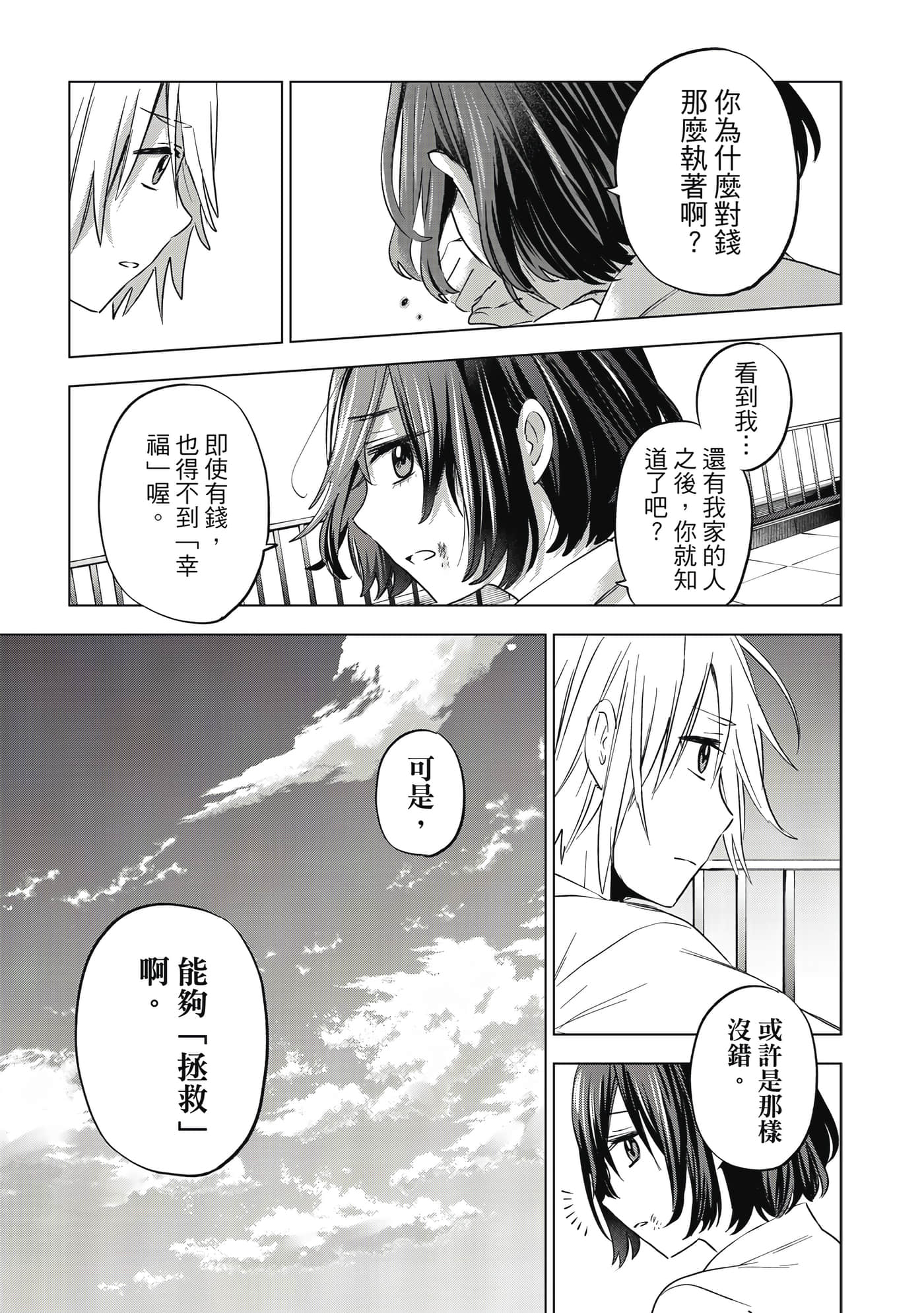第 108 页