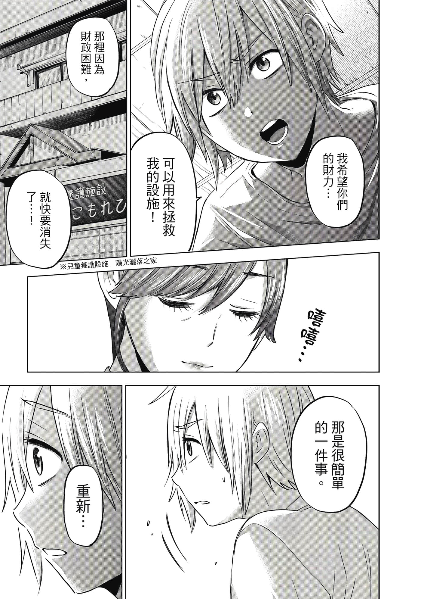 第 112 页
