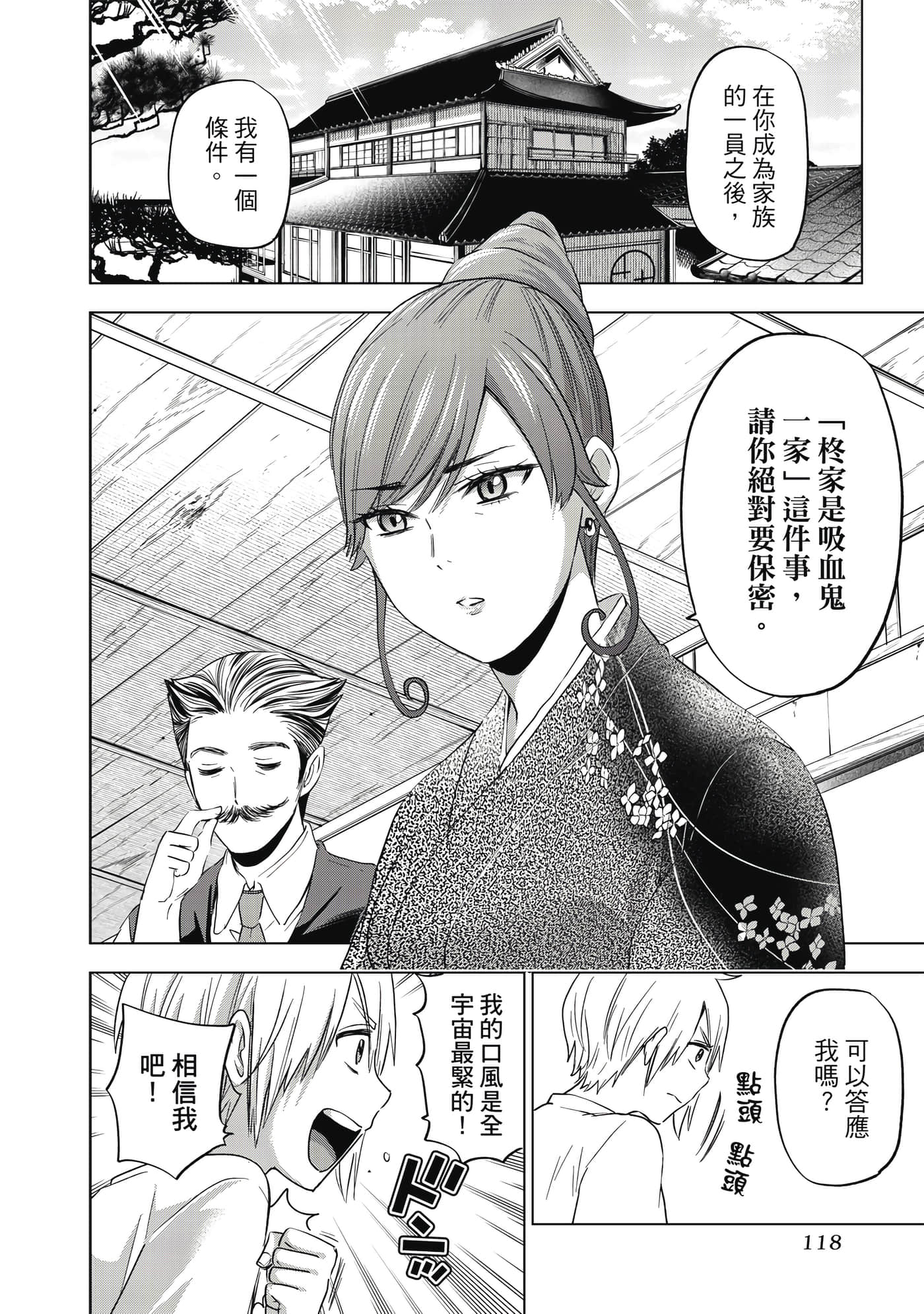 第 119 页