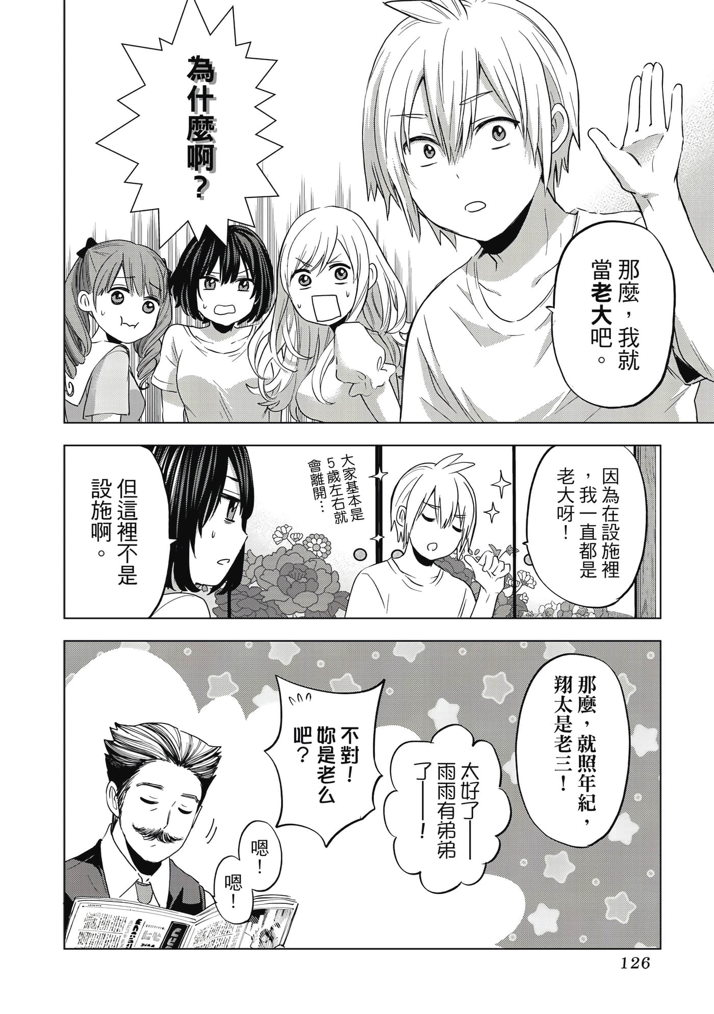 第 127 页