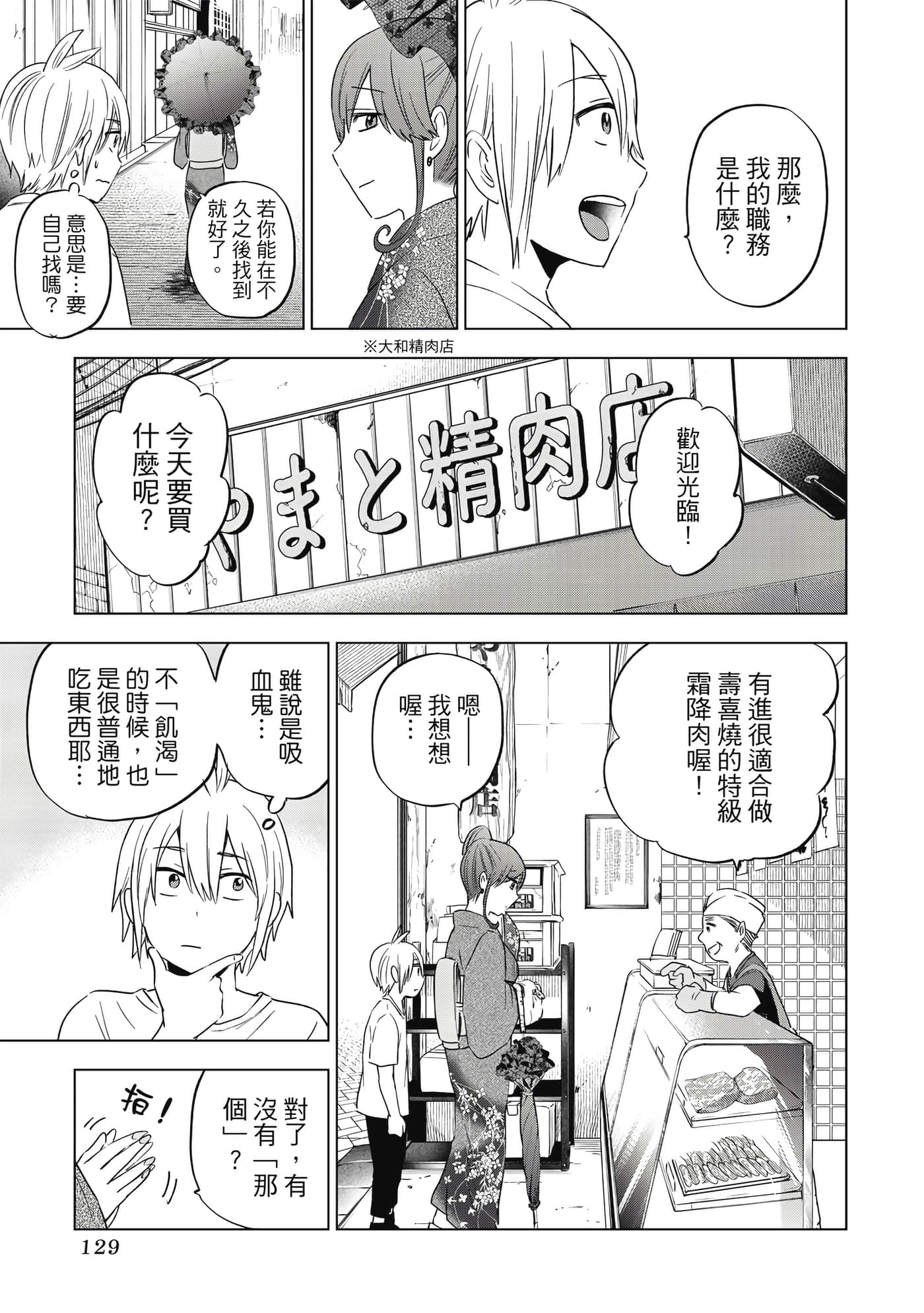 第 130 页