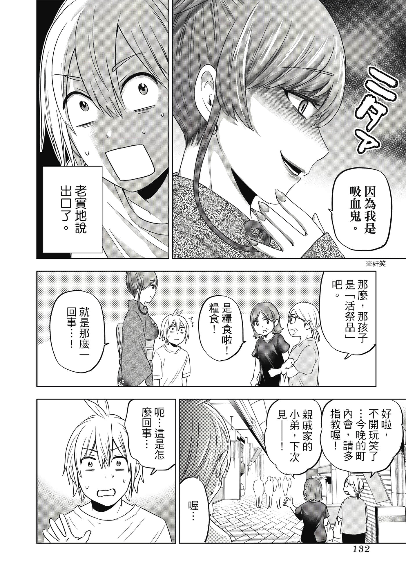 第 133 页