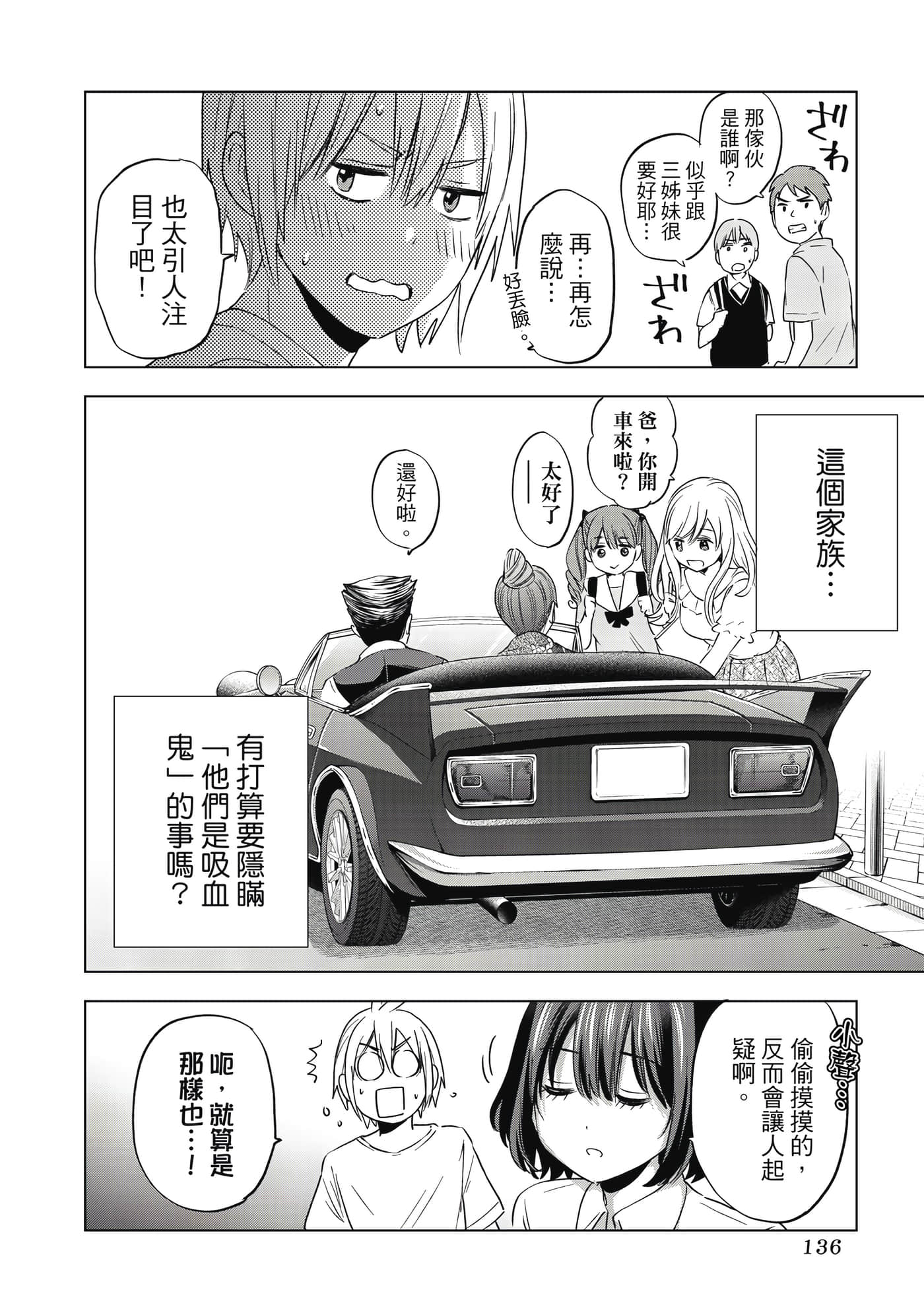 第 137 页