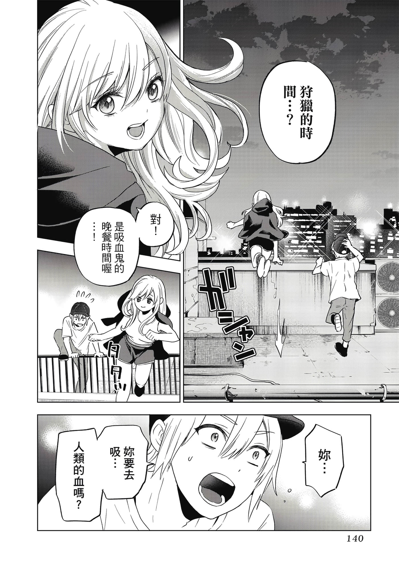 第 141 页