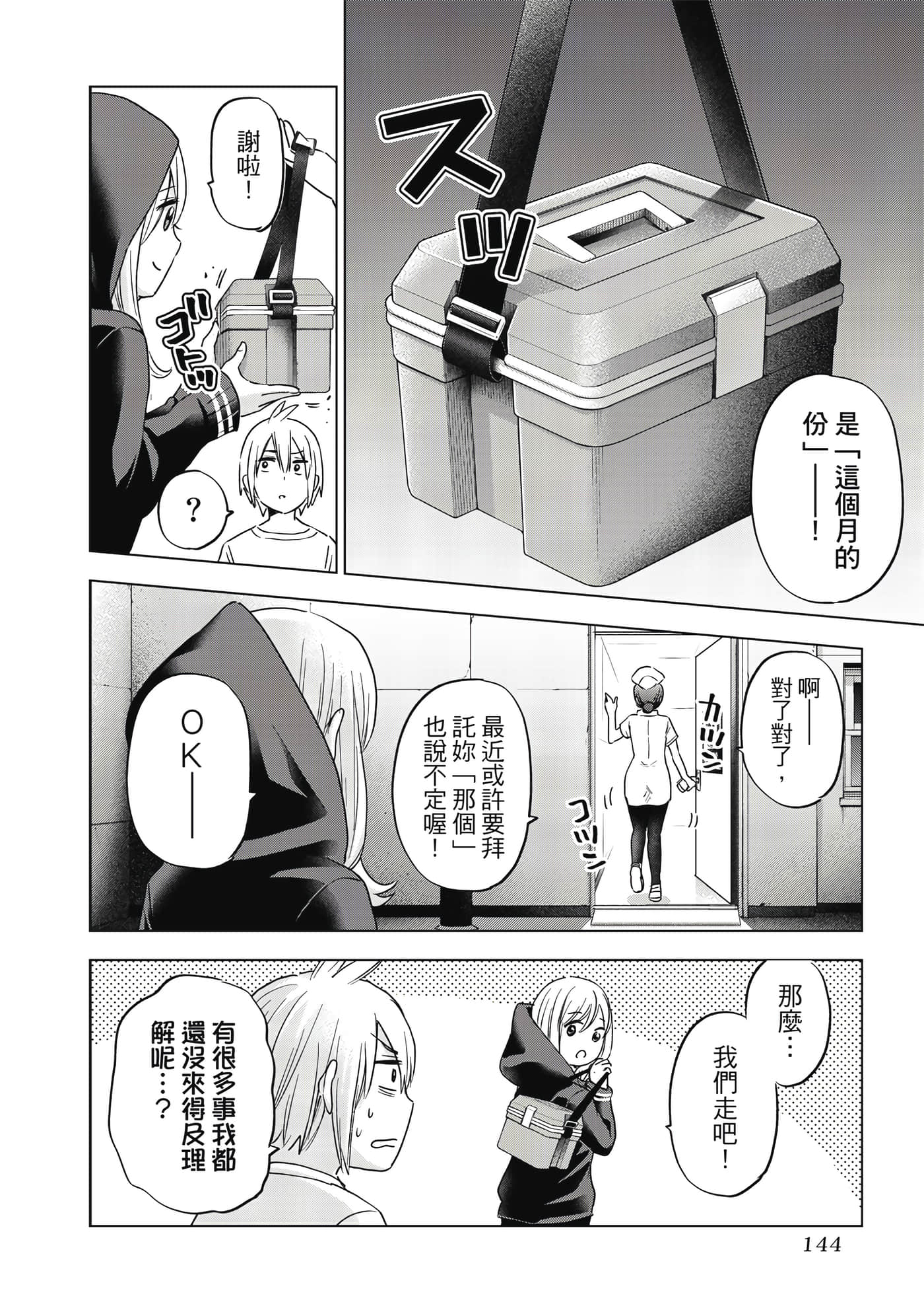 第 145 页