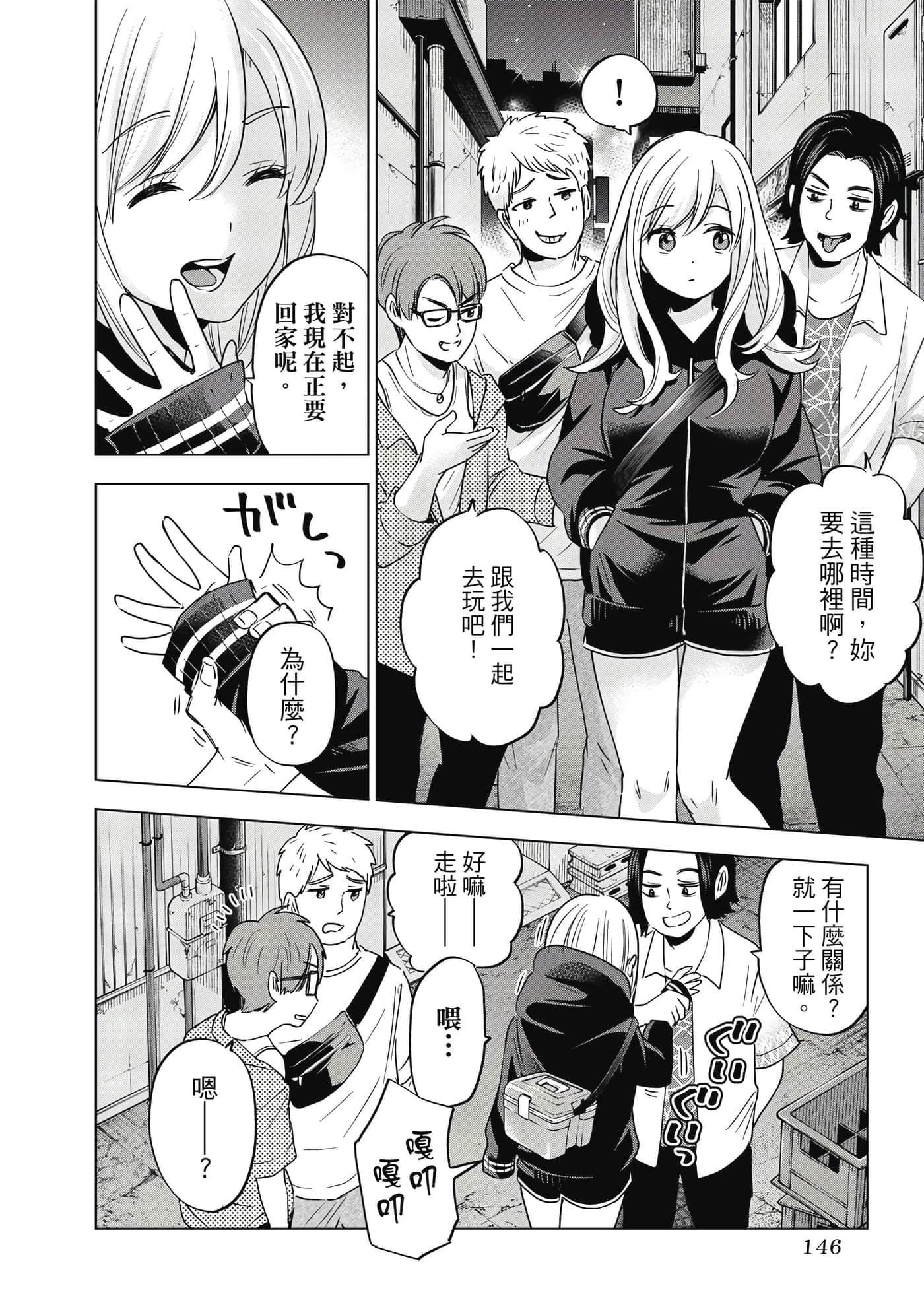 第 147 页