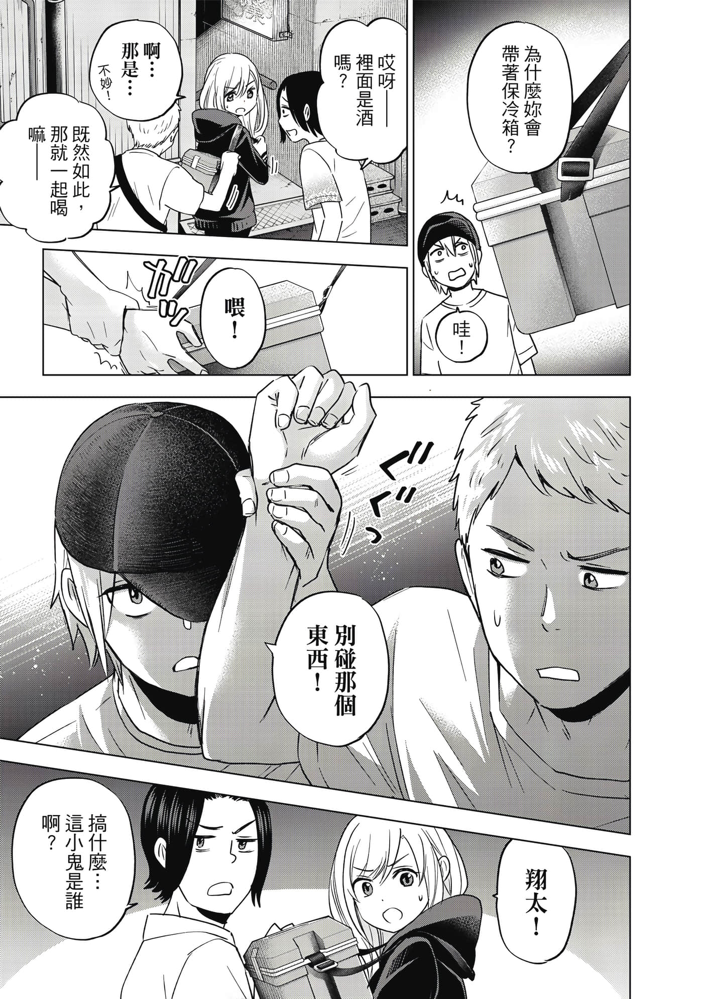 第 148 页