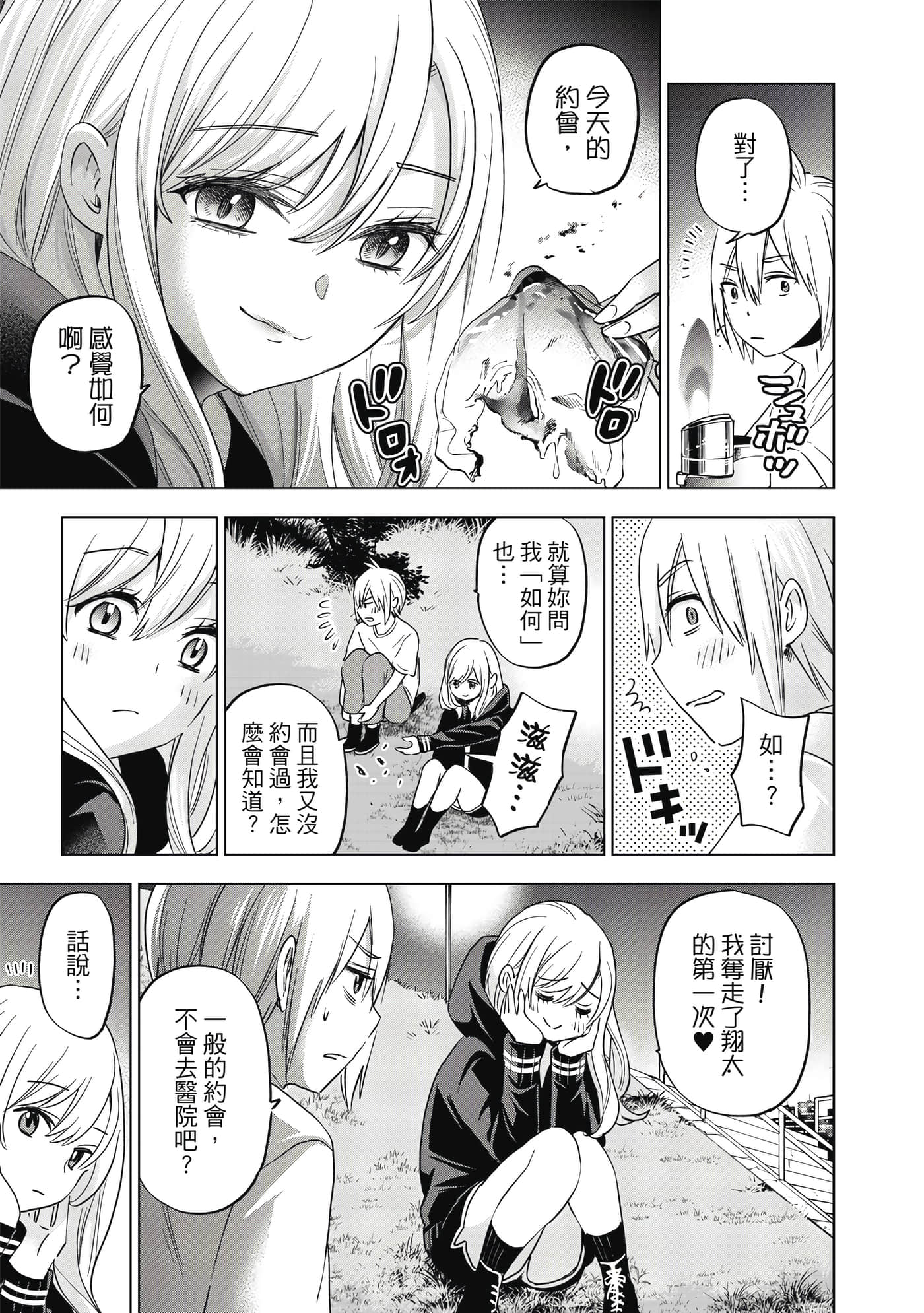 第 154 页