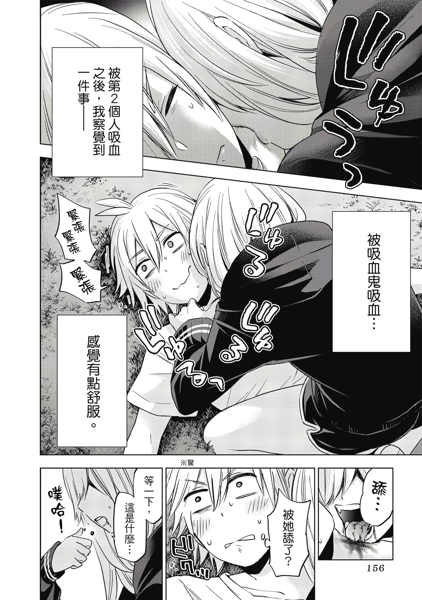 第 157 页