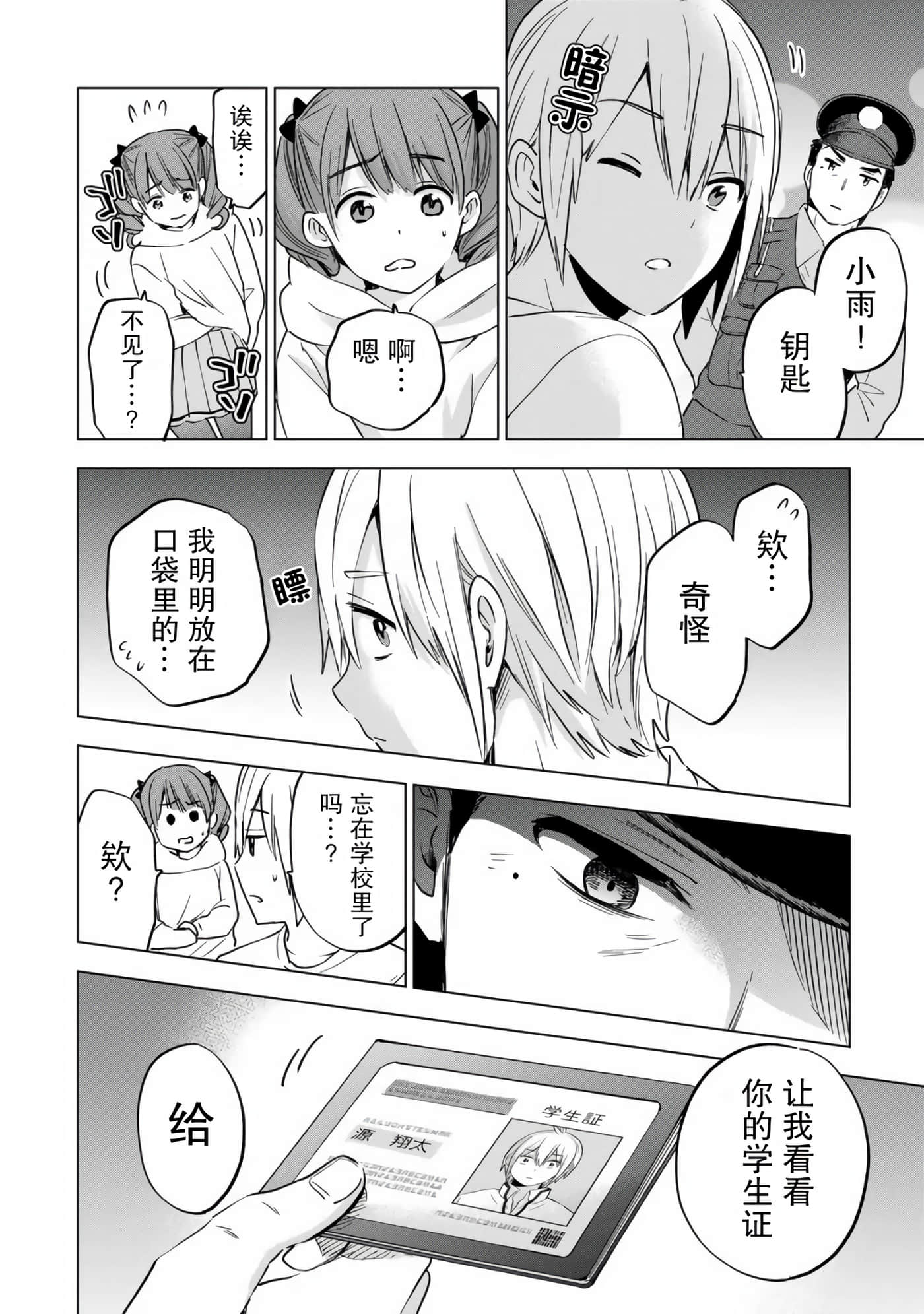 第 14 页
