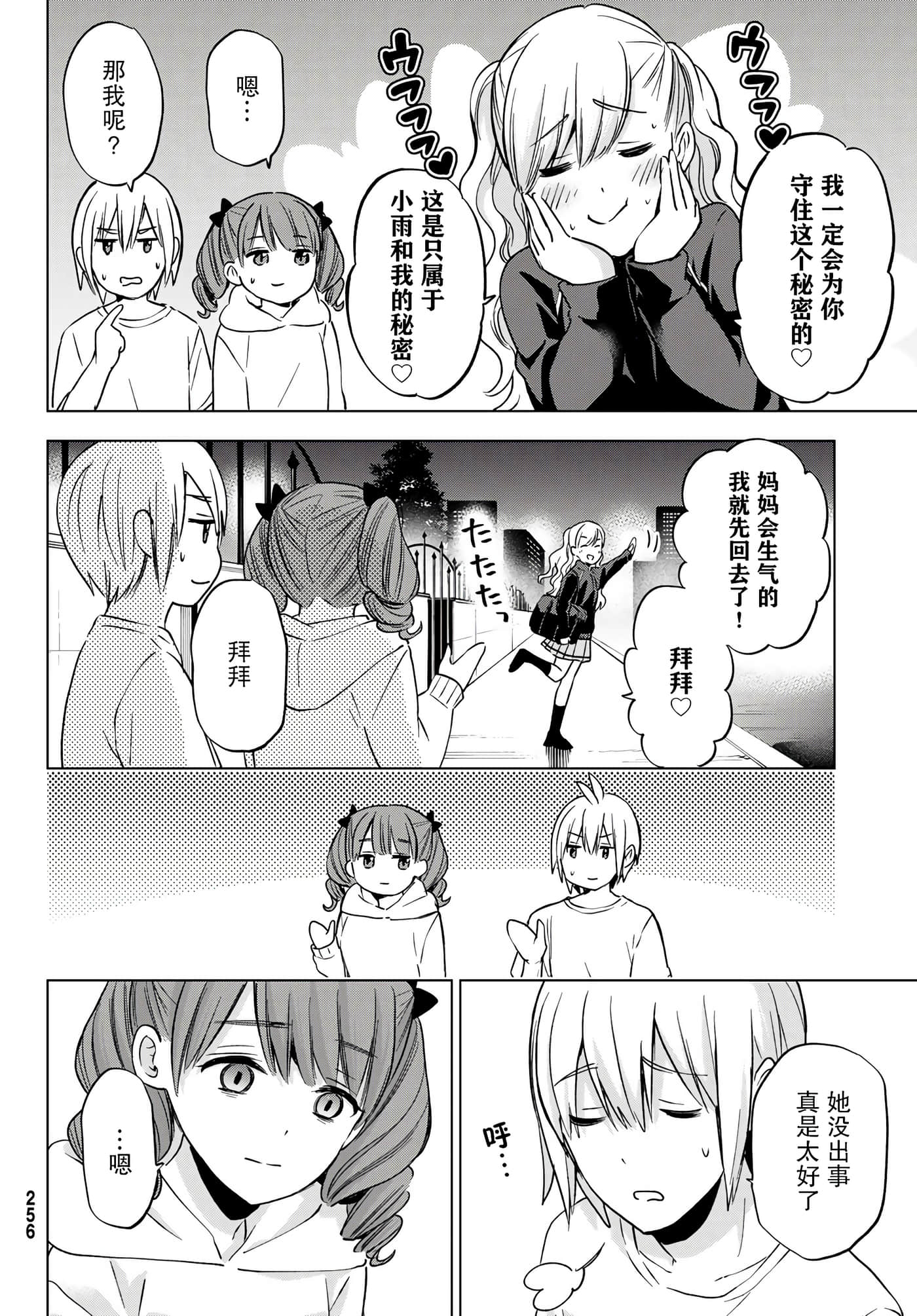 第 16 页