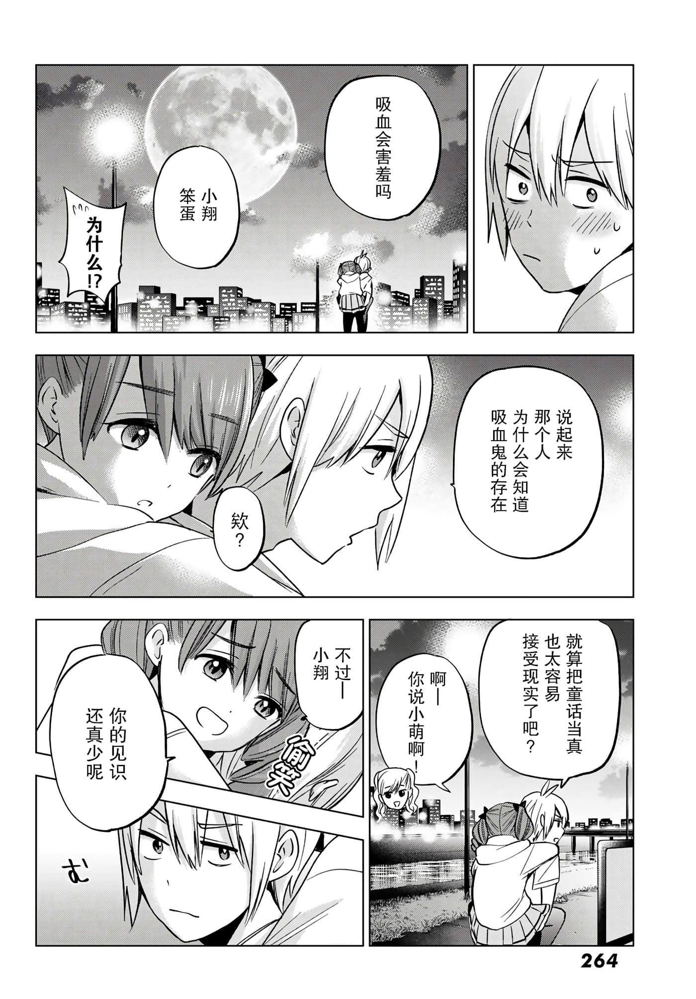 第 24 页