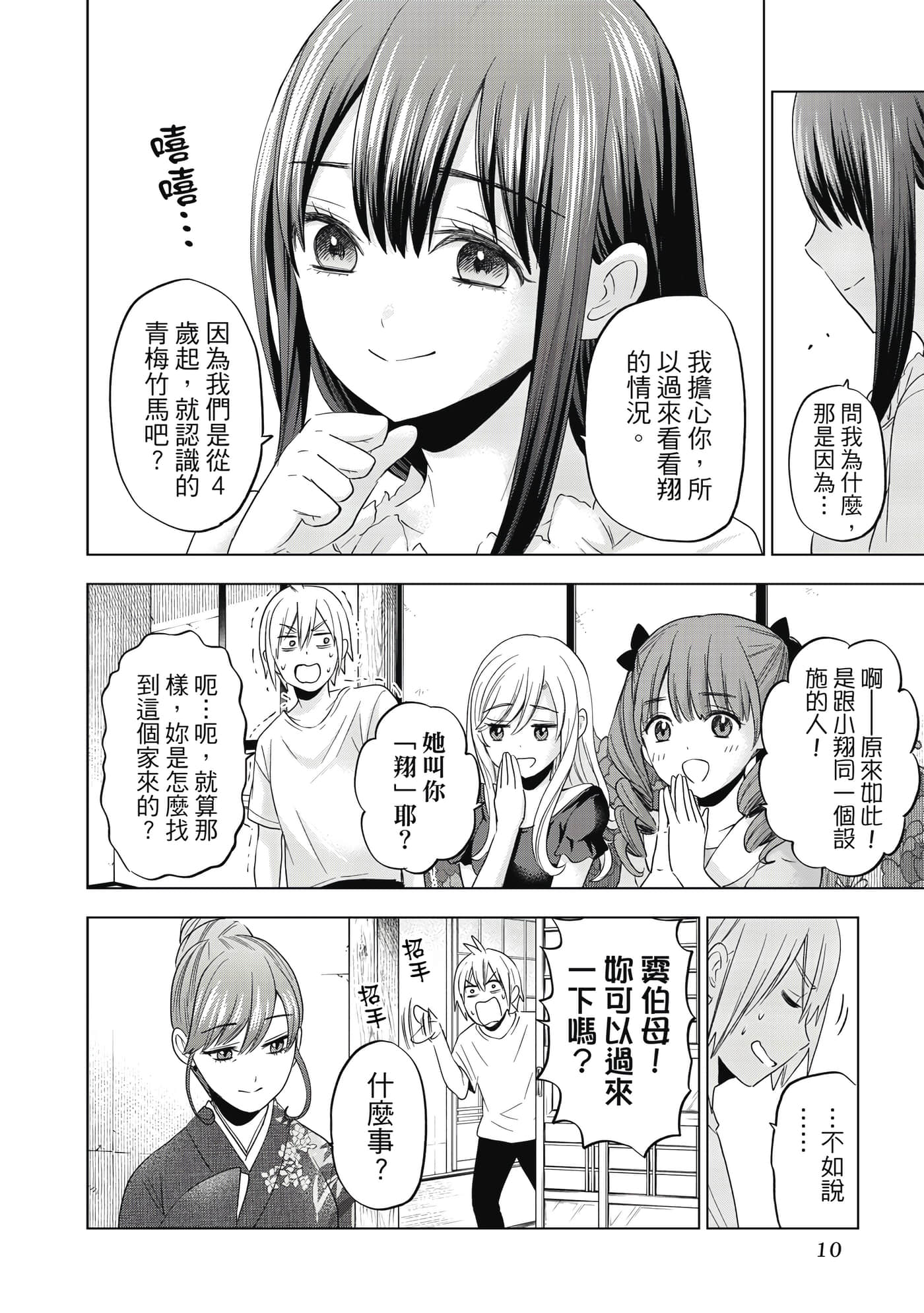 第 11 页