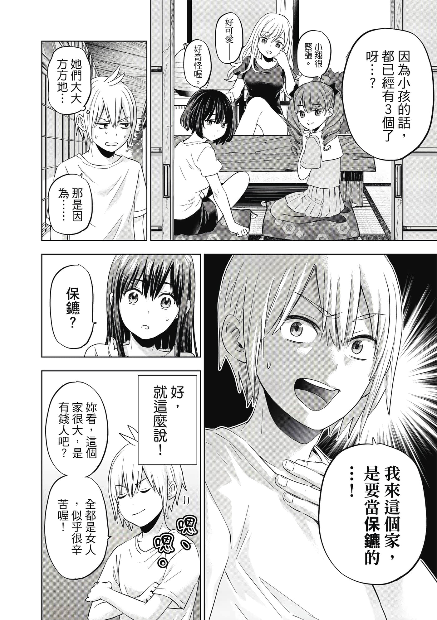 第 15 页