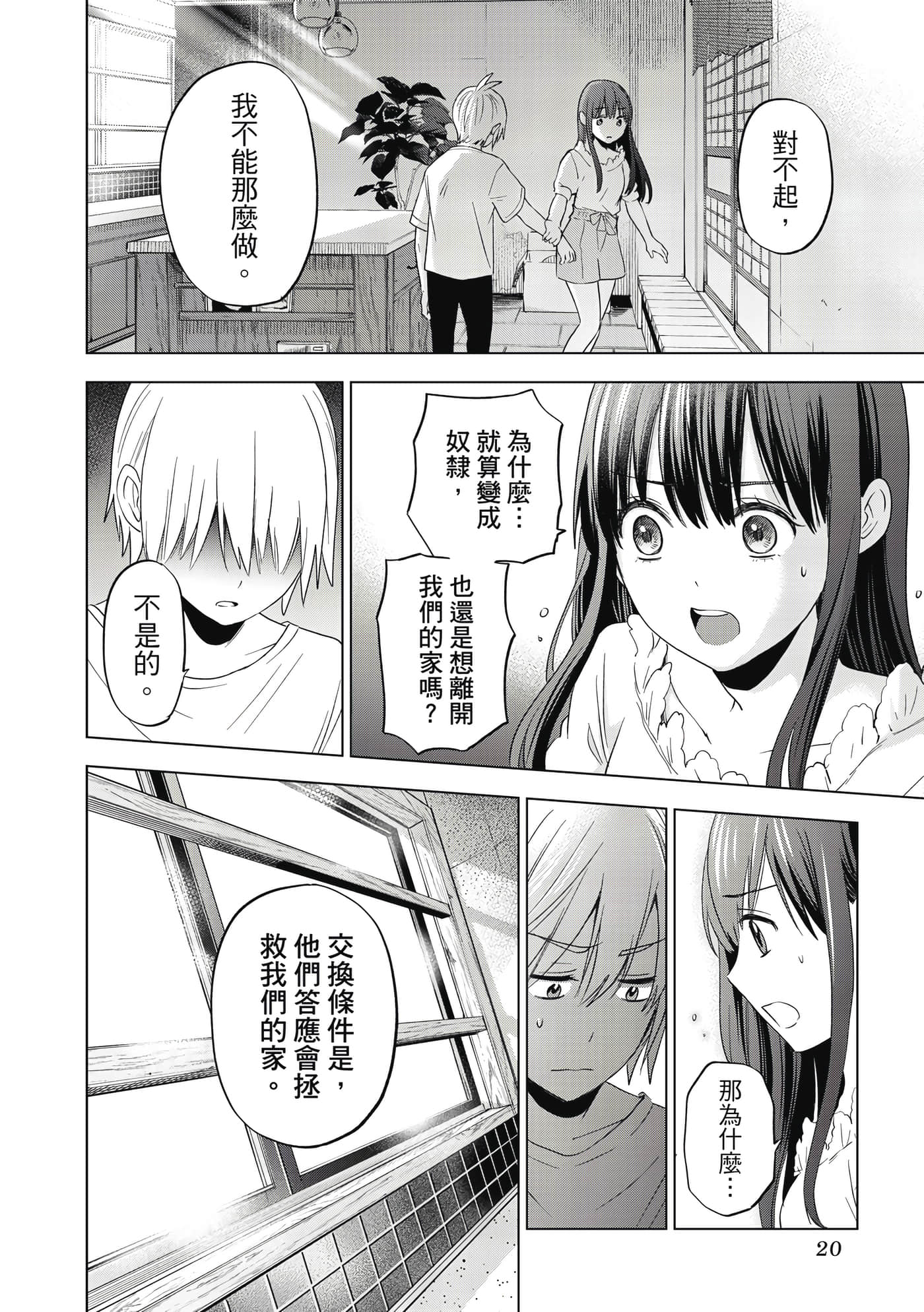 第 21 页