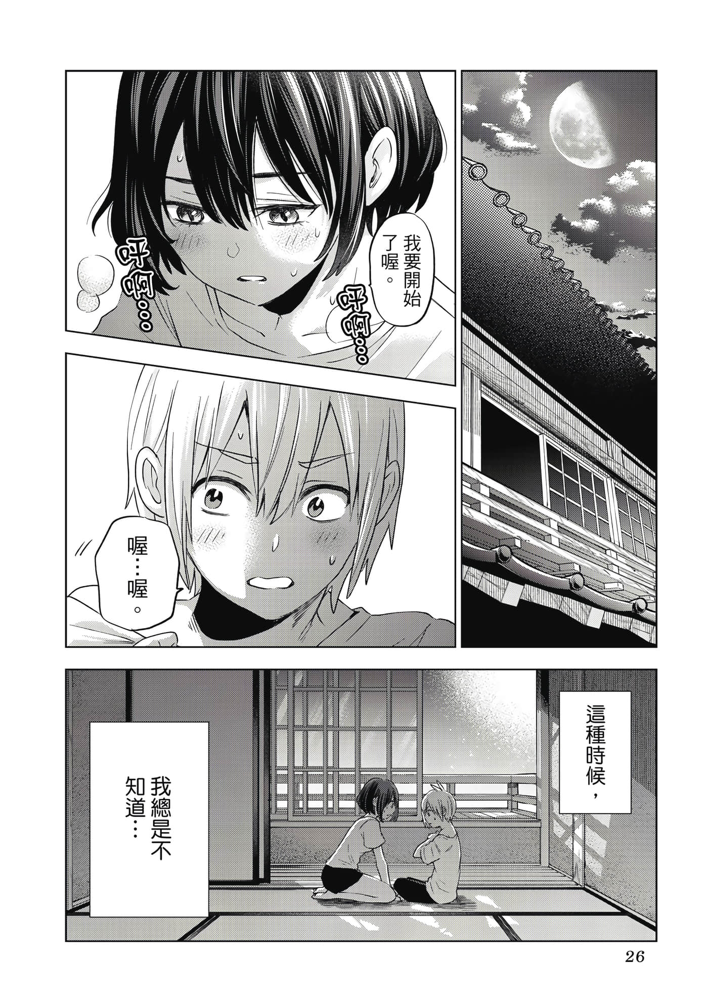第 27 页