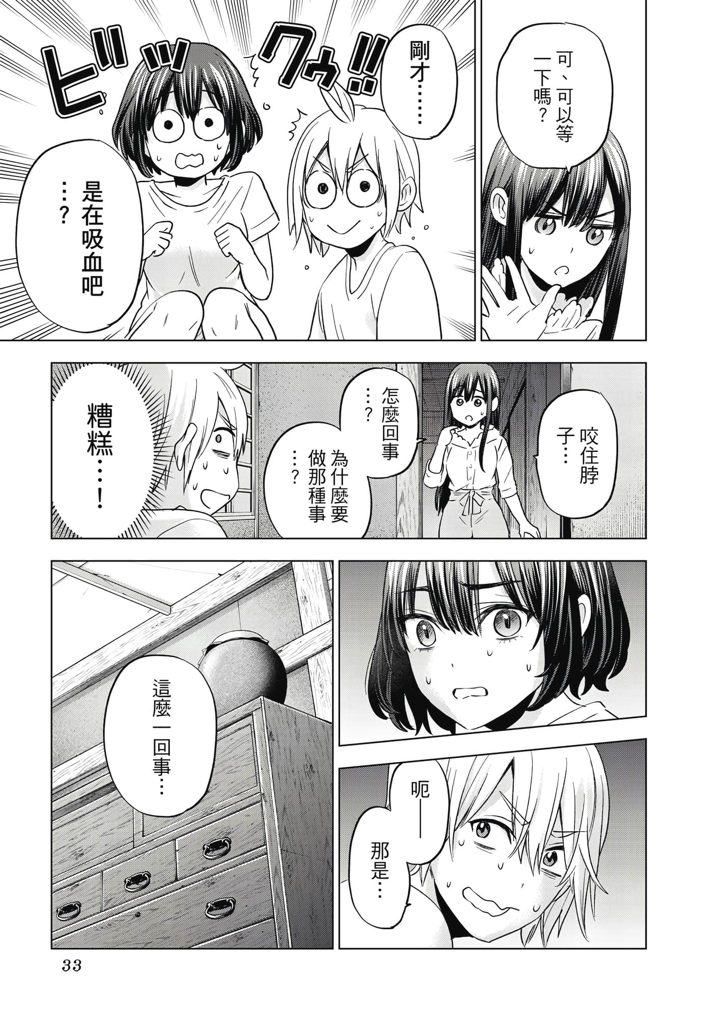 第 34 页