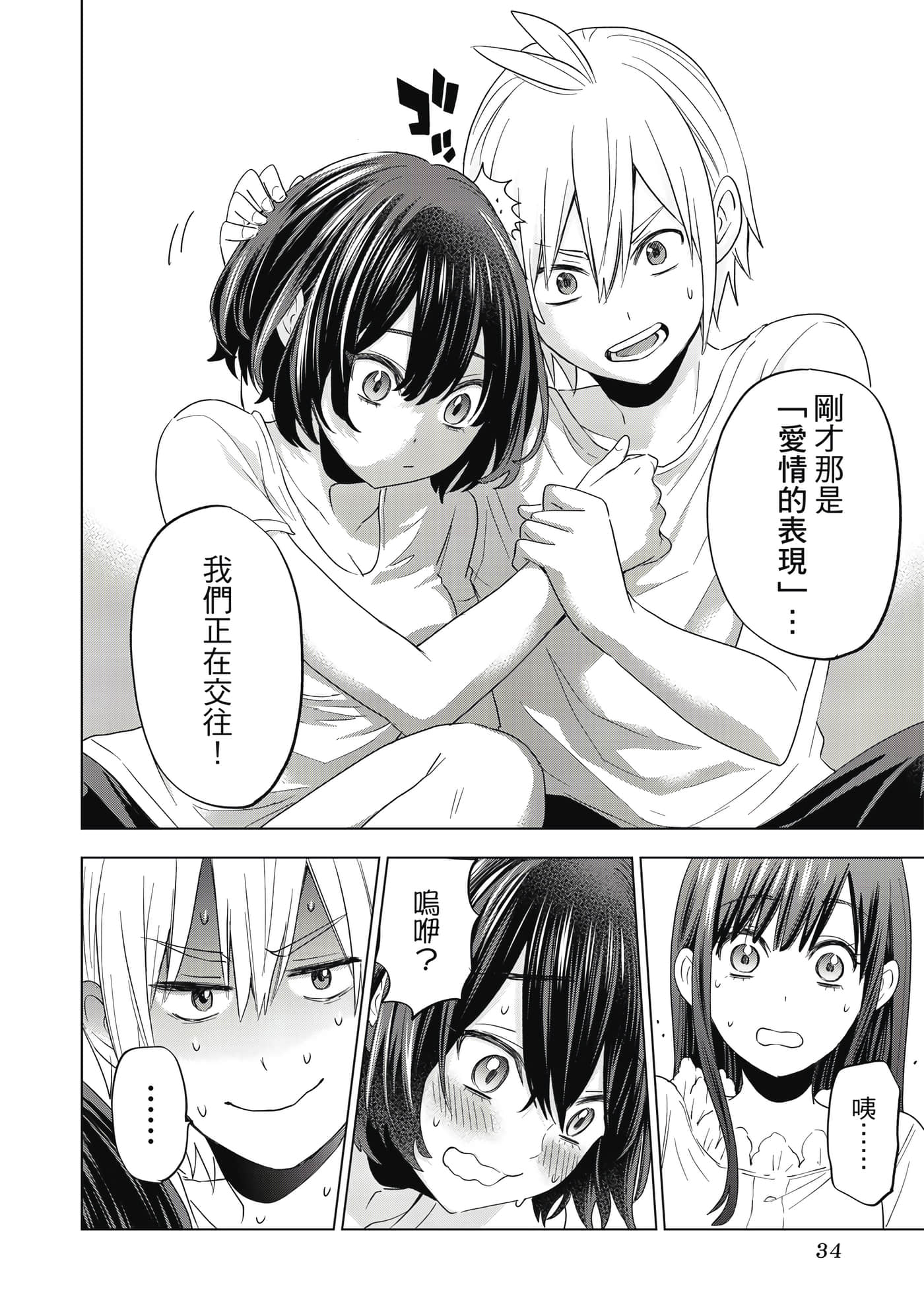 第 35 页