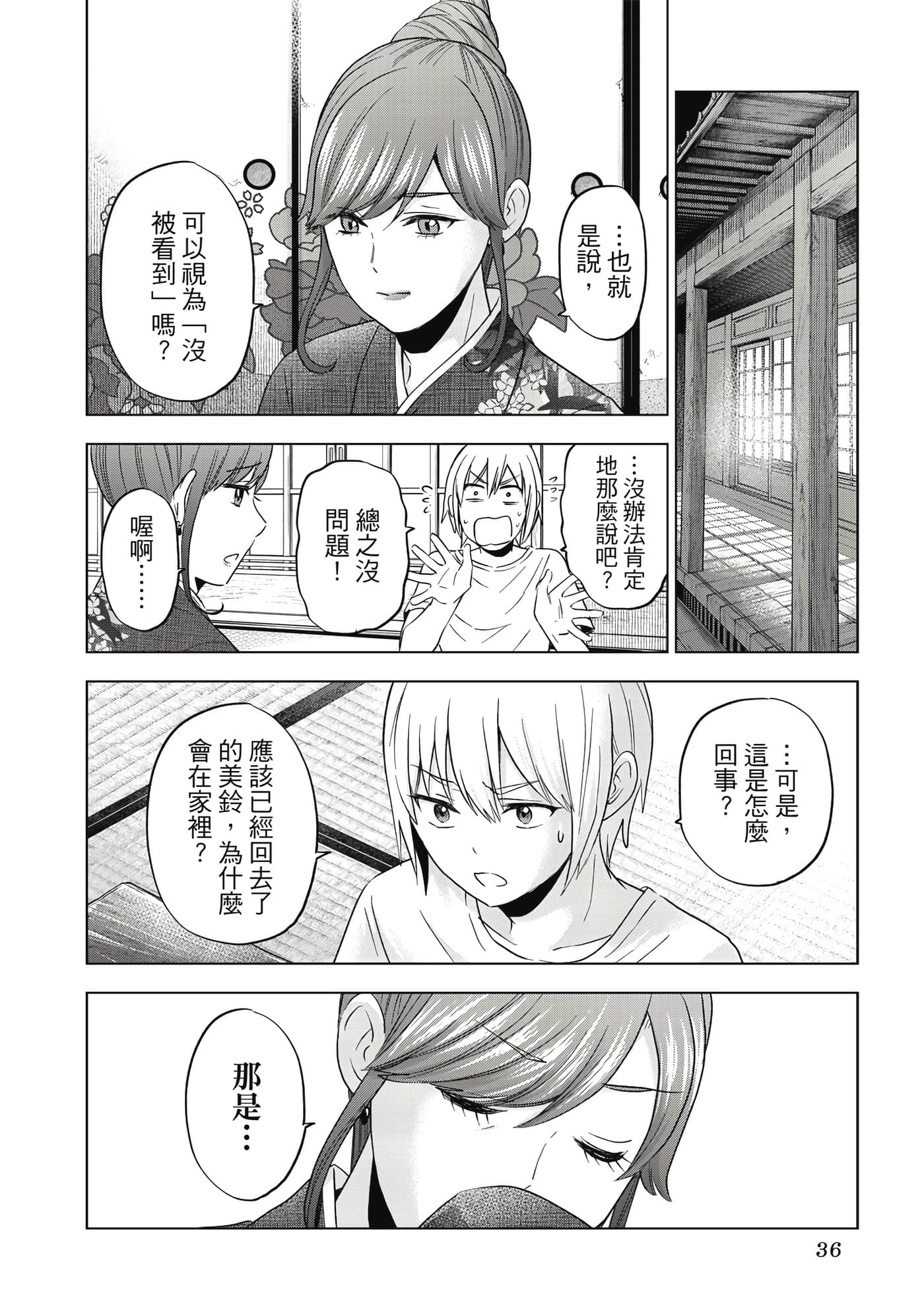 第 37 页