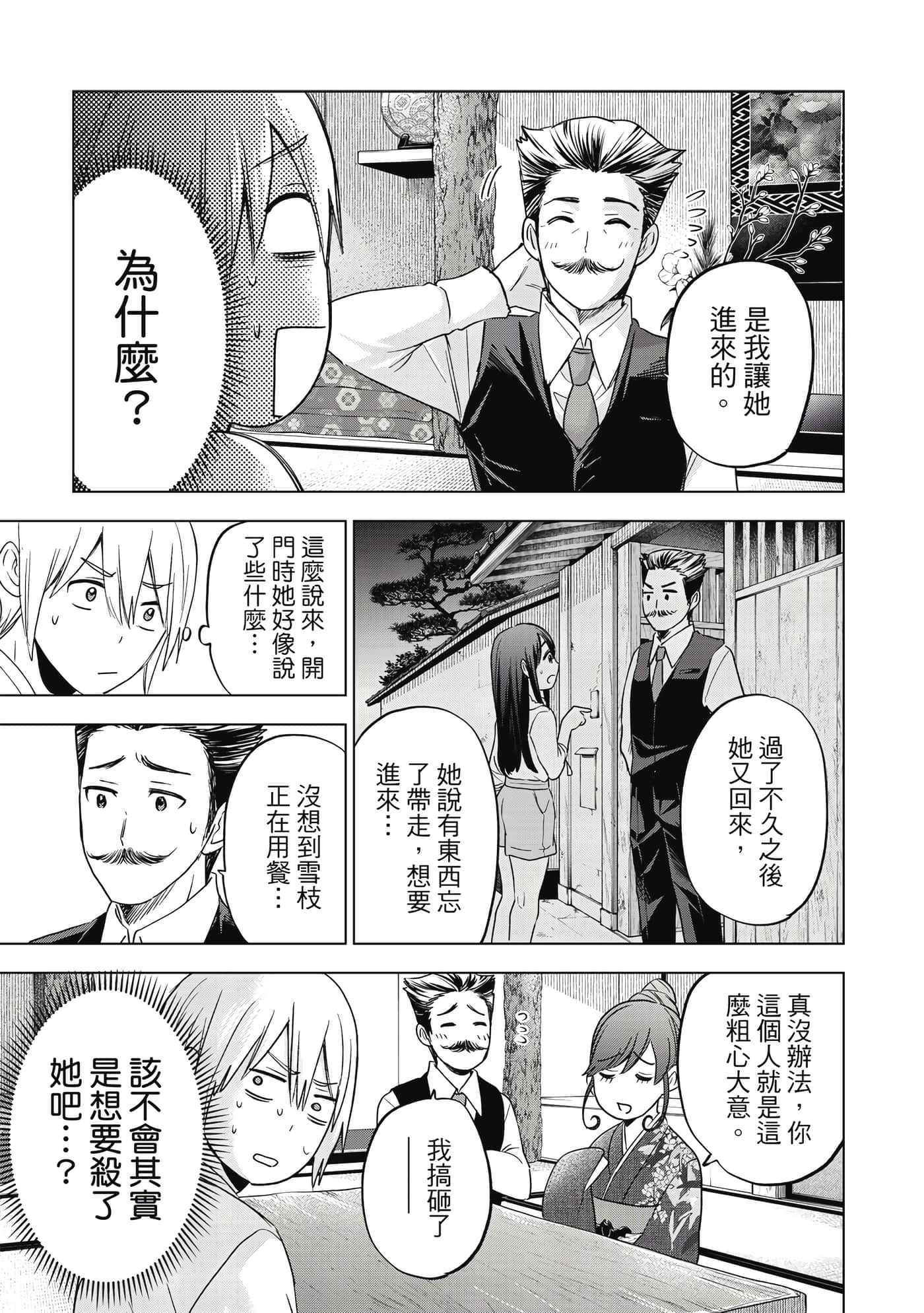 第 38 页