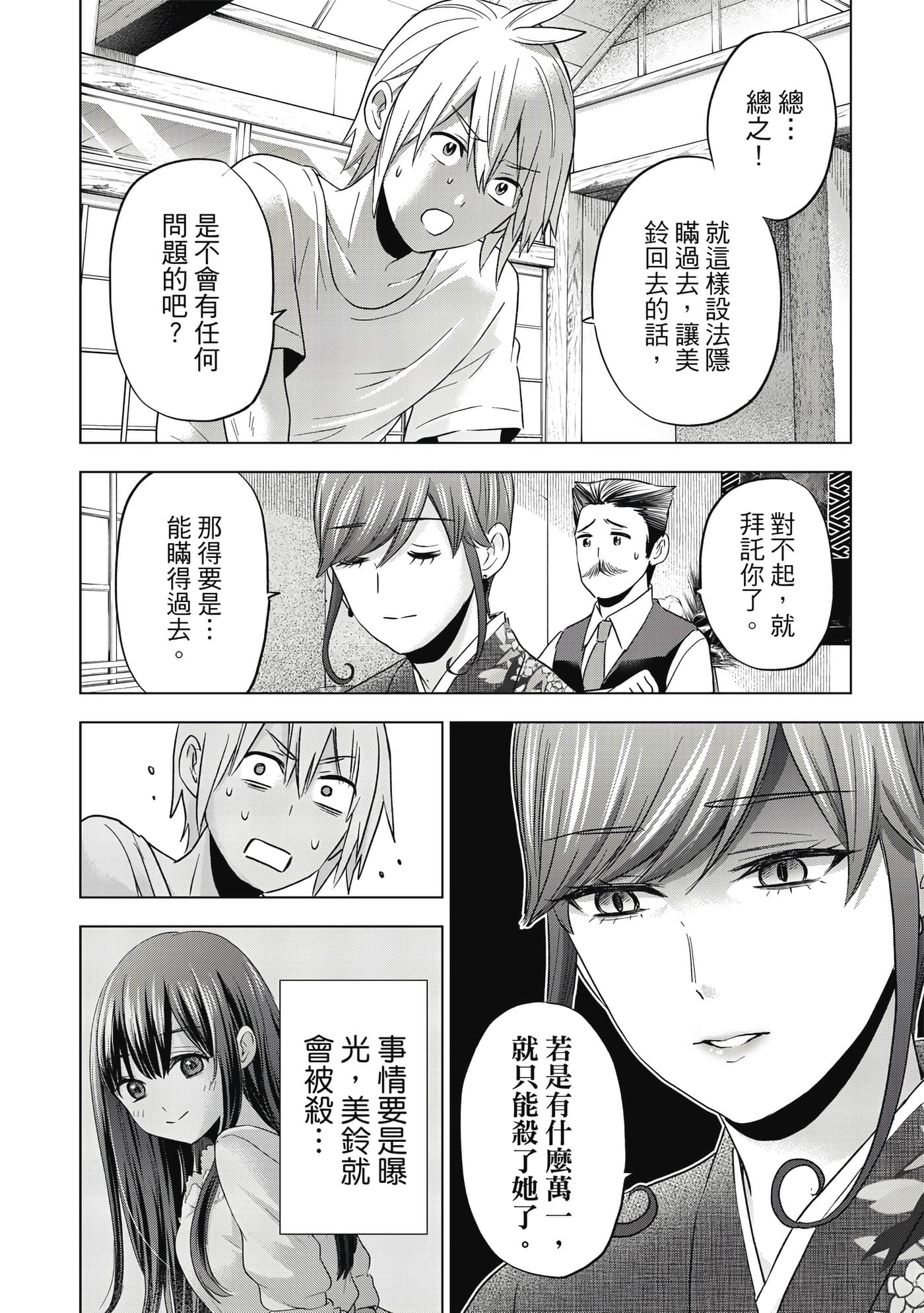 第 39 页