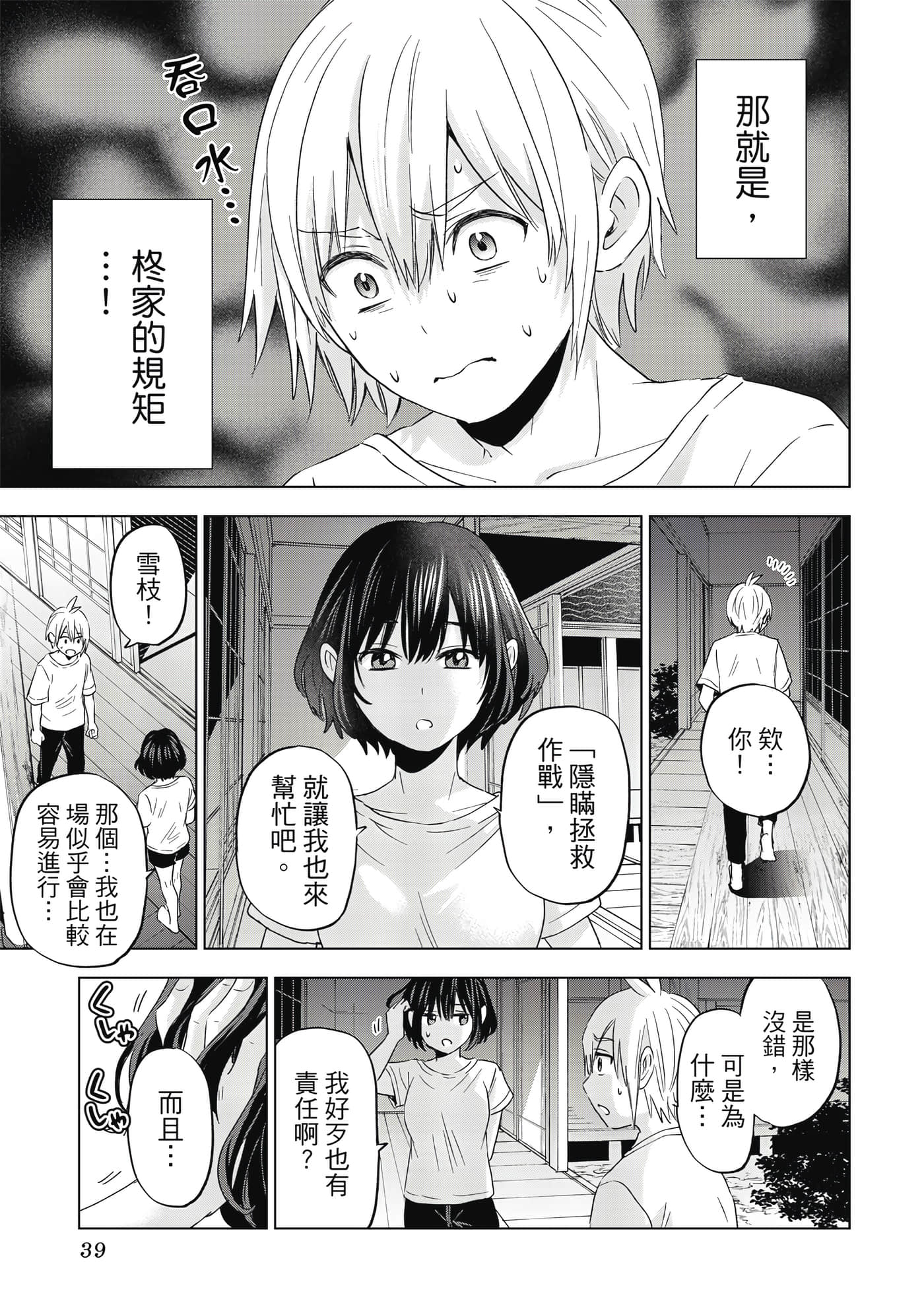 第 40 页