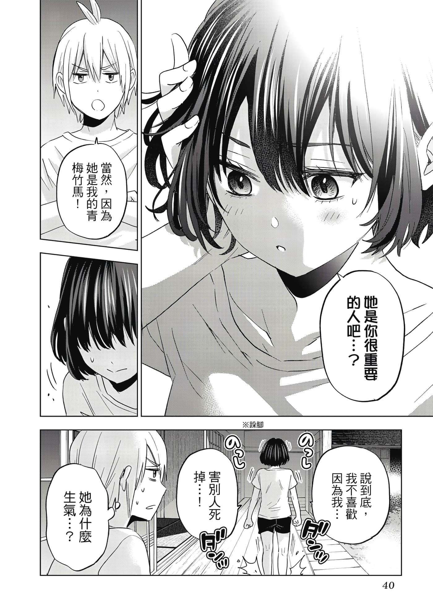 第 41 页