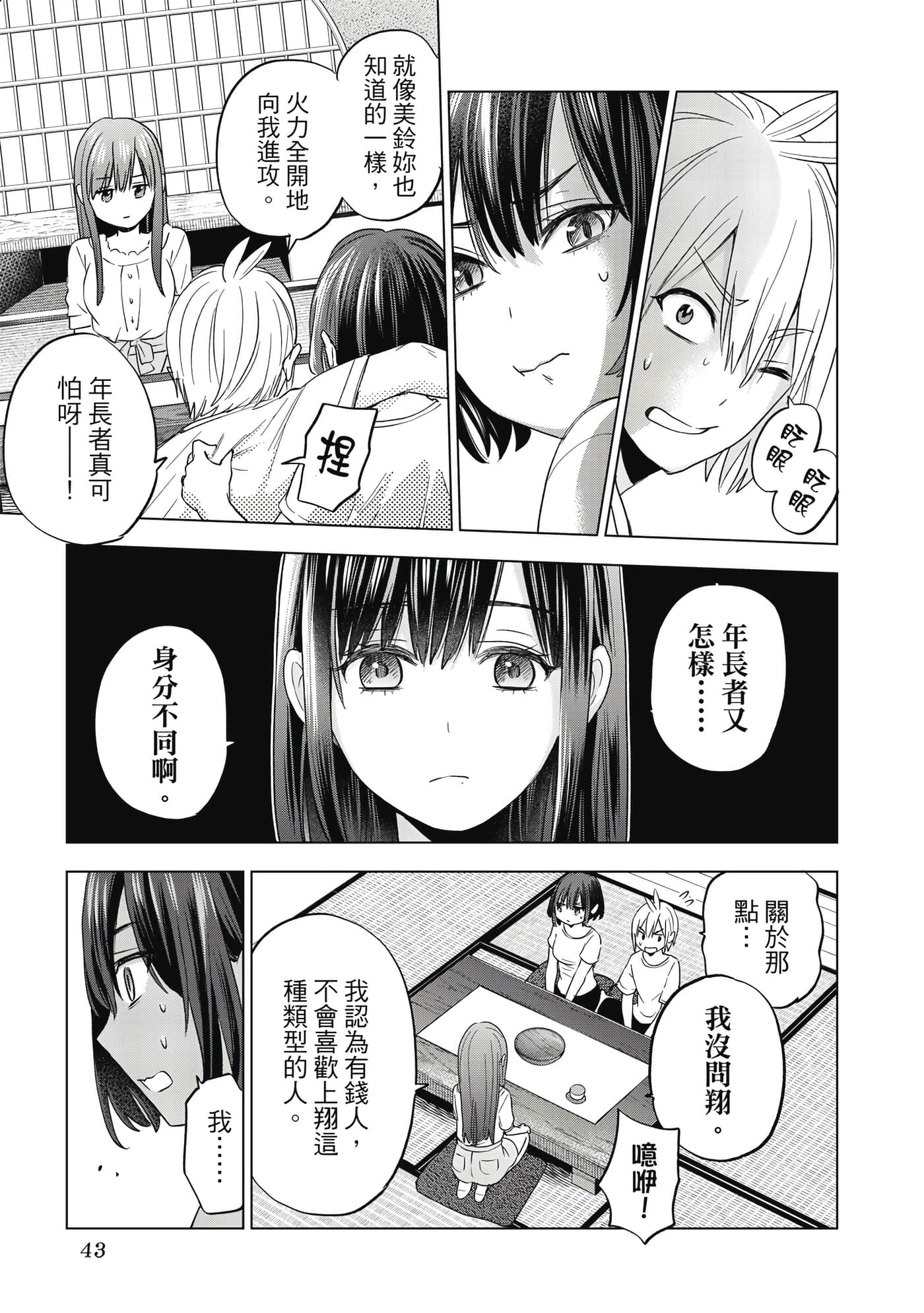 第 44 页