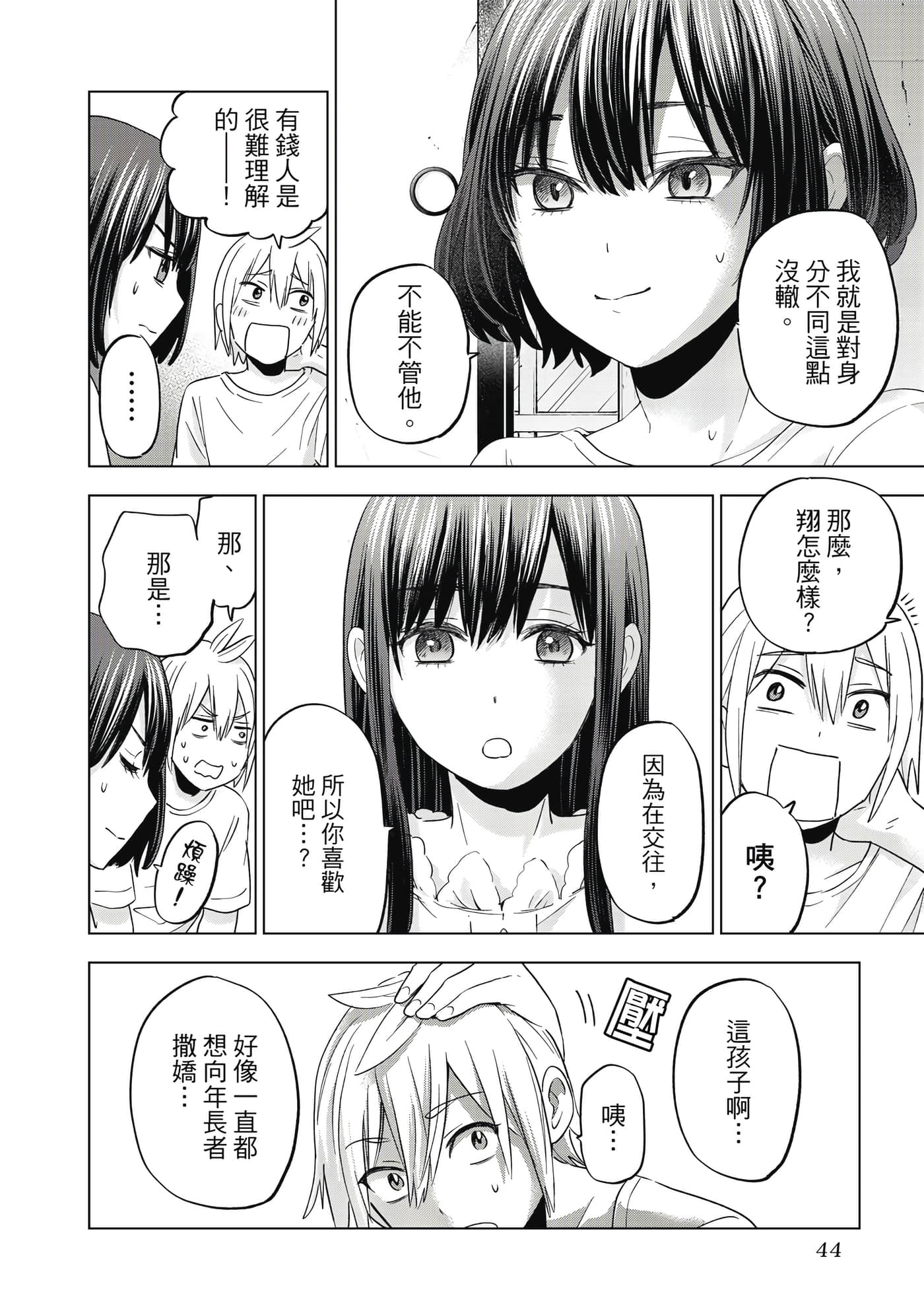 第 45 页
