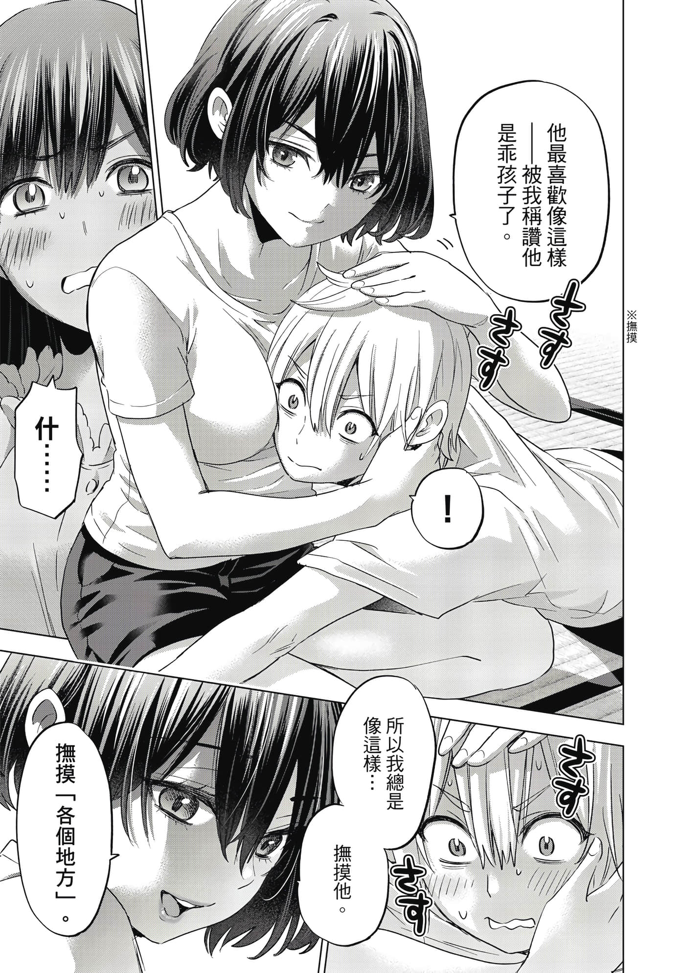 第 46 页