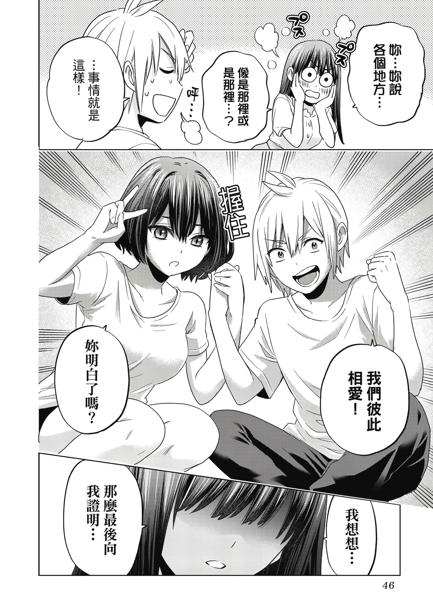 第 47 页
