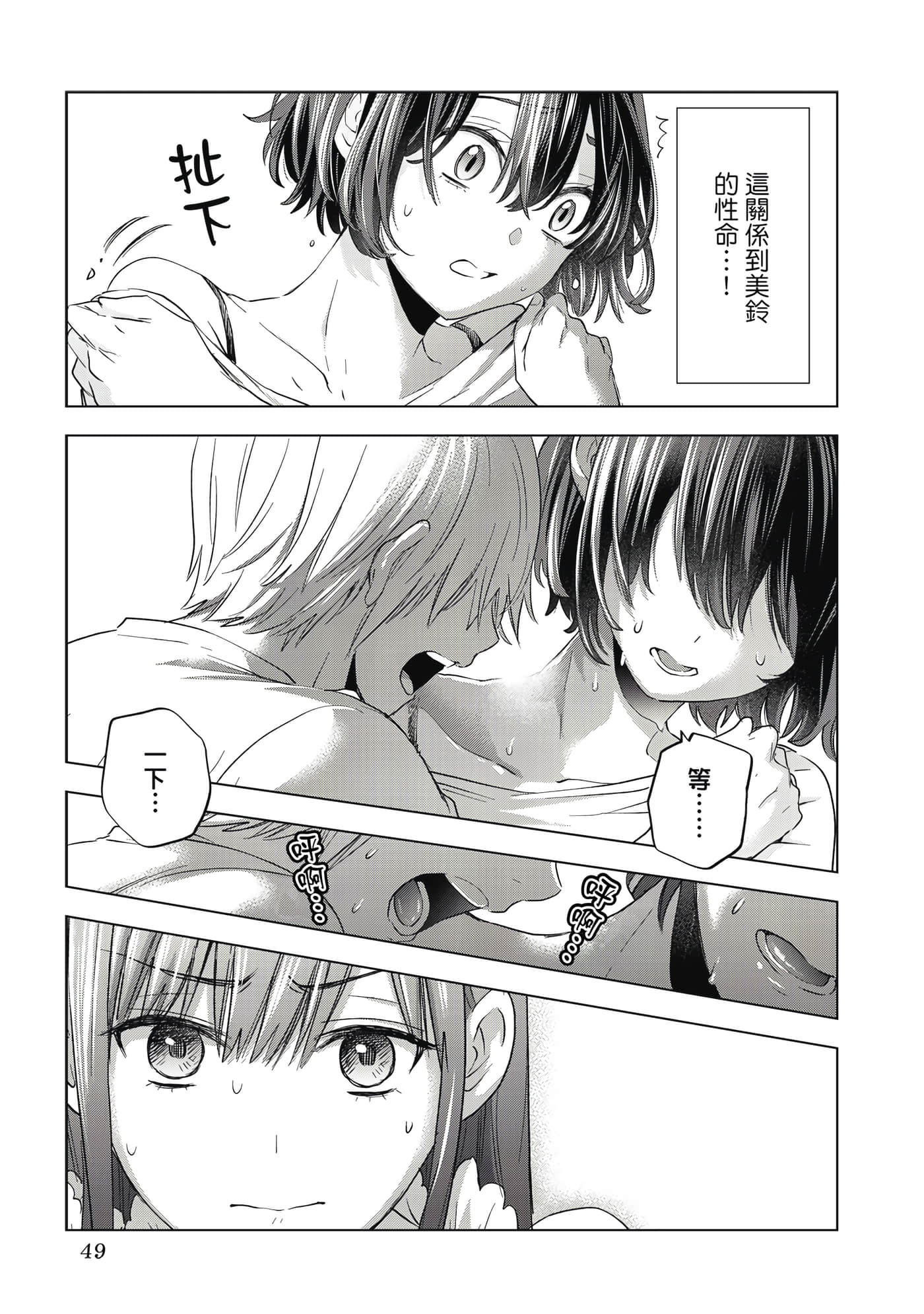 第 50 页