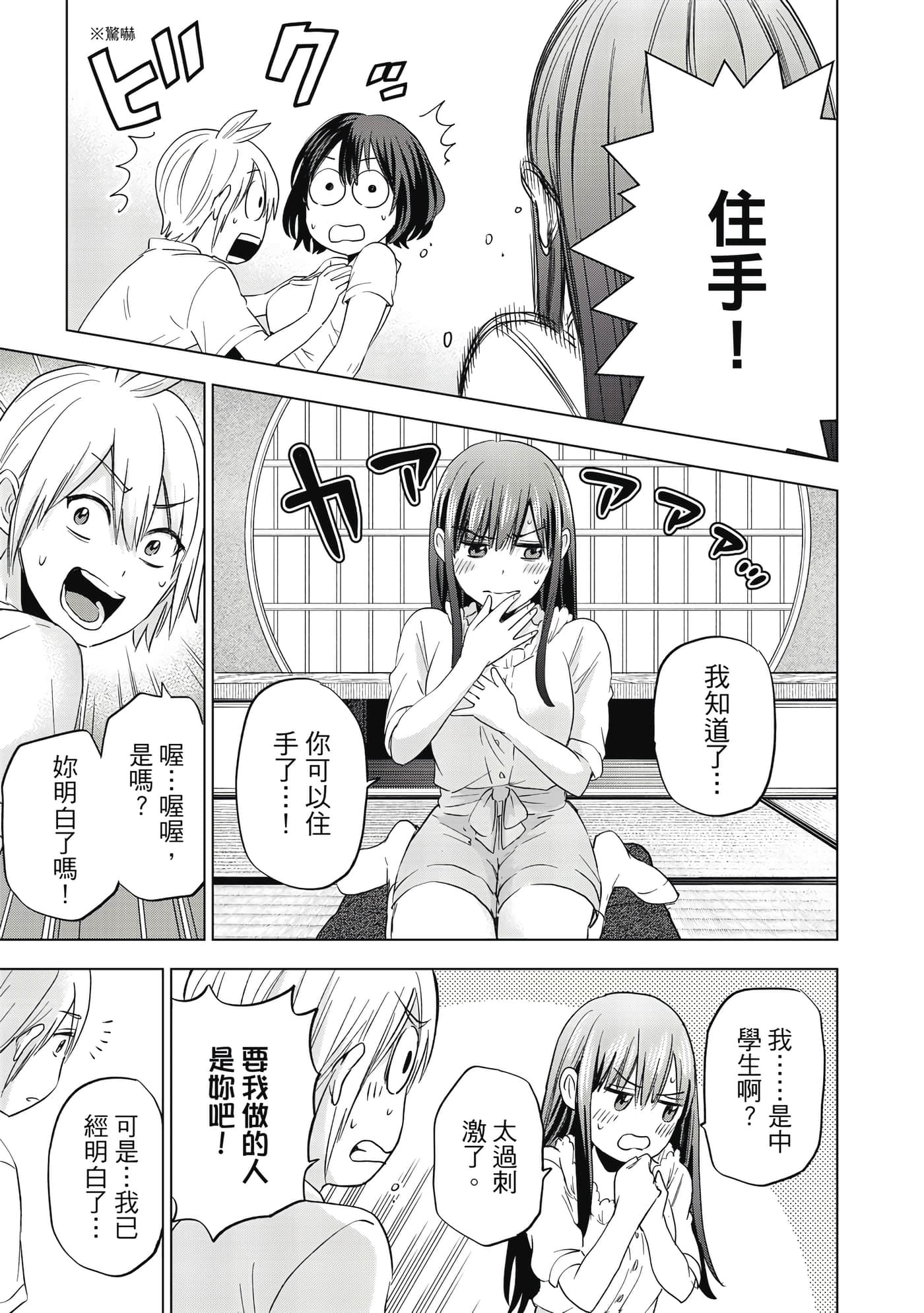 第 52 页