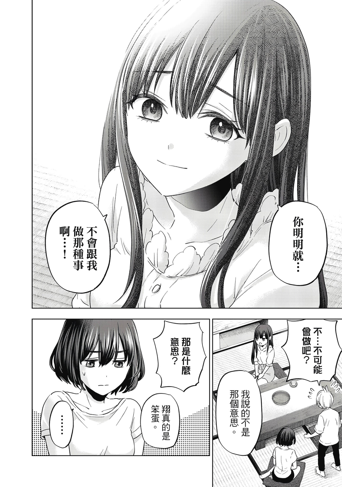 第 53 页