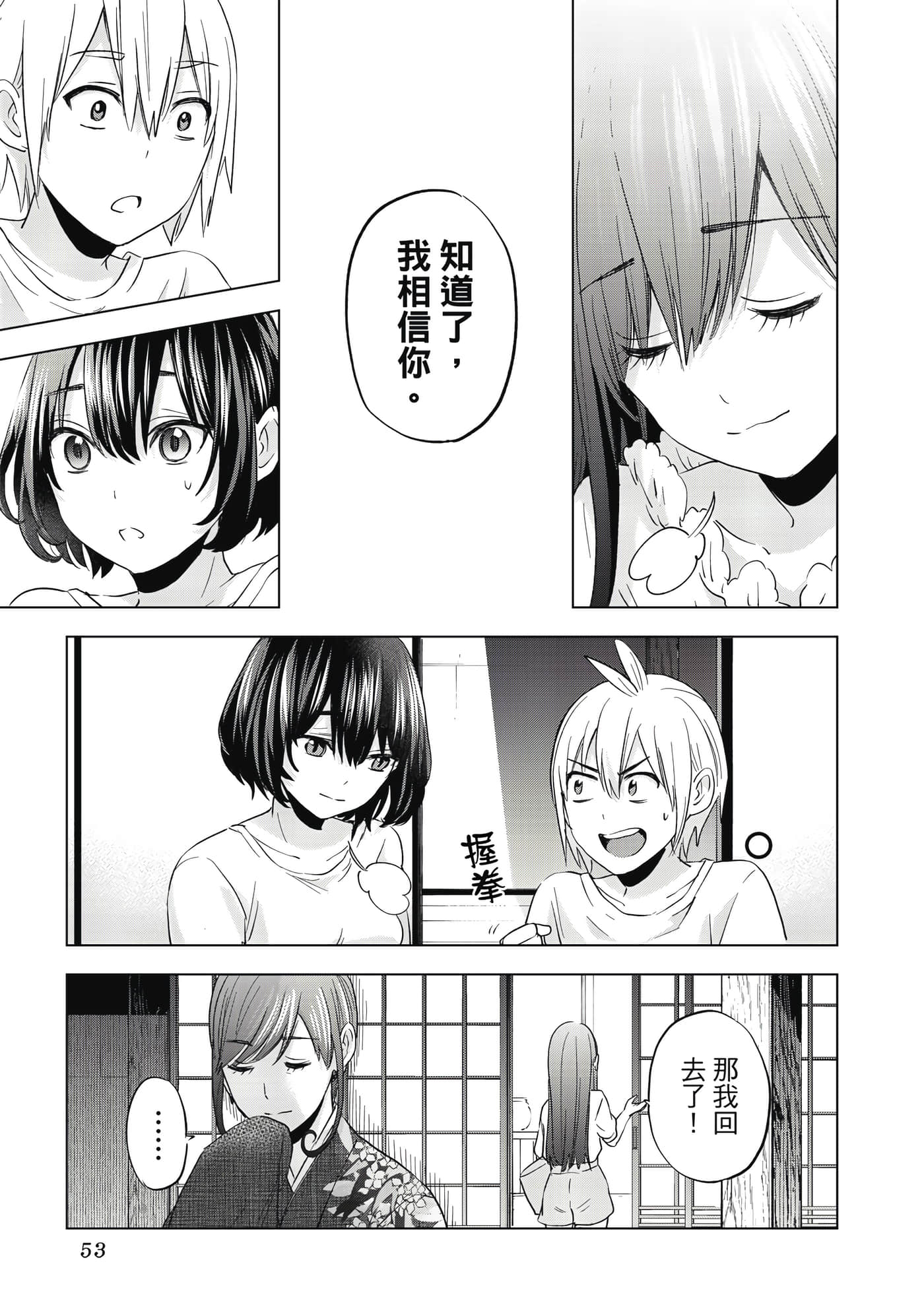 第 54 页