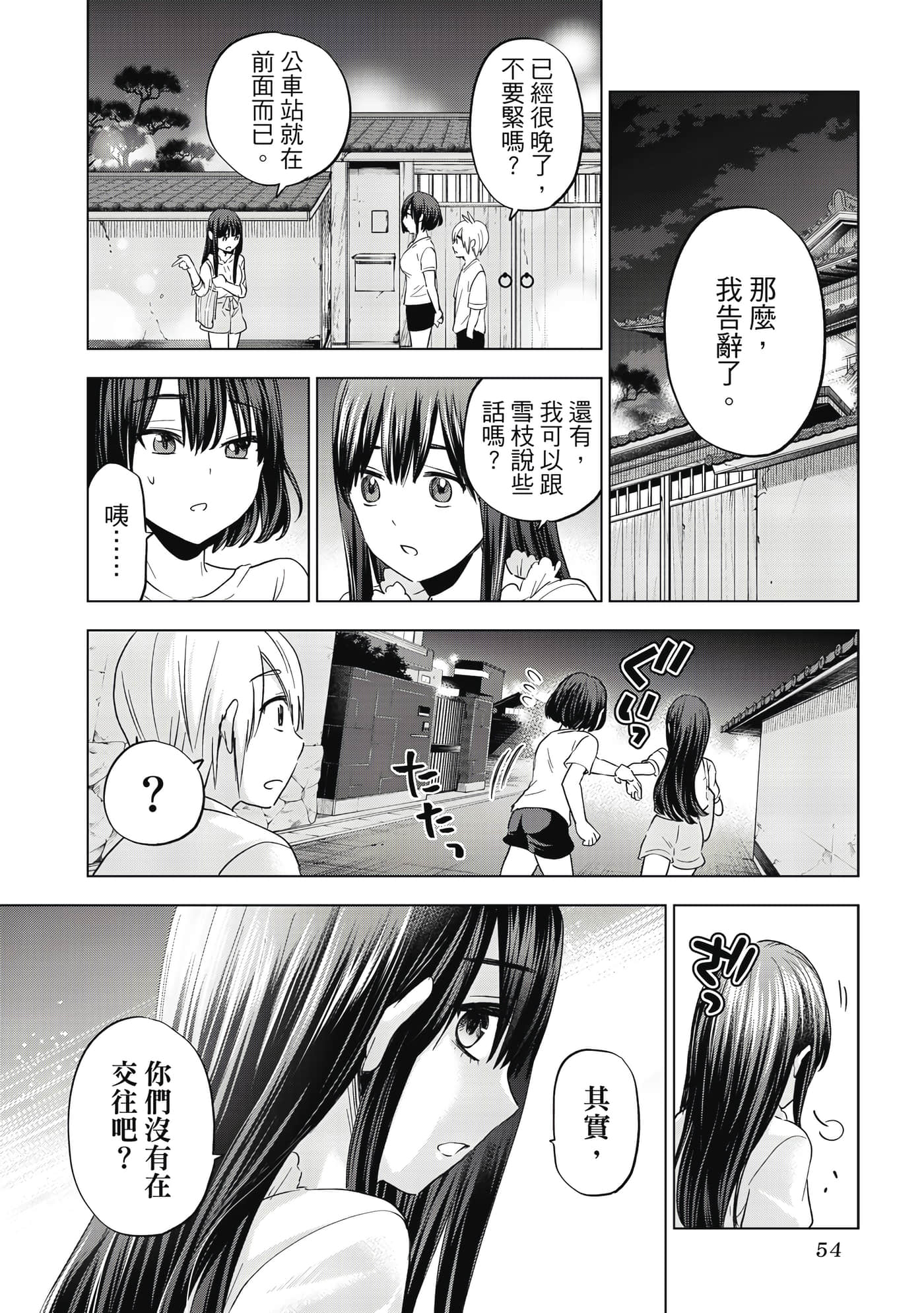 第 55 页