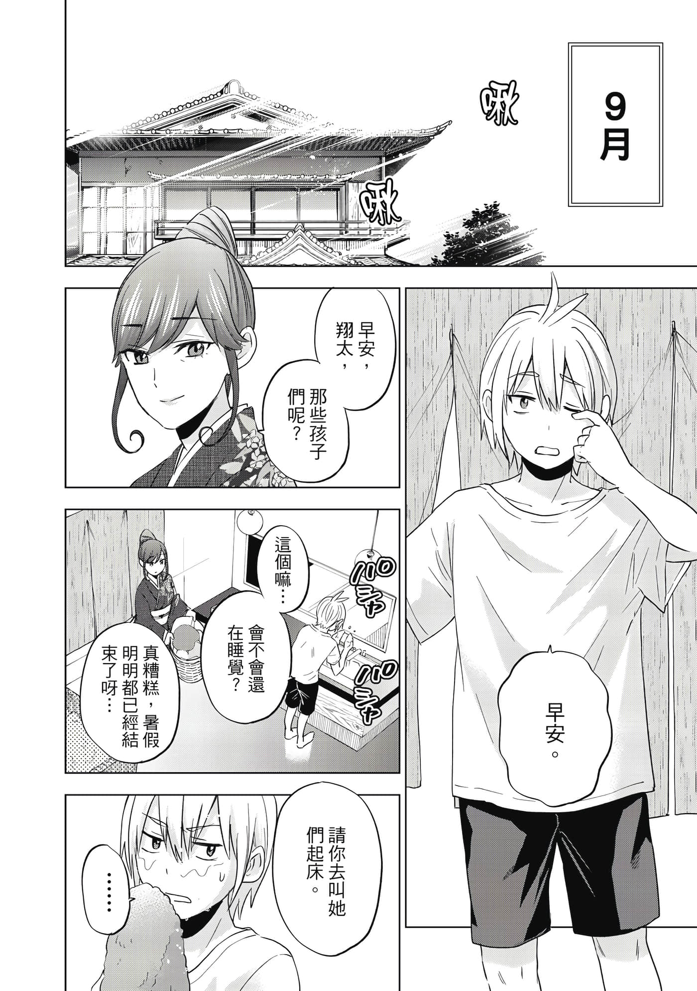 第 61 页