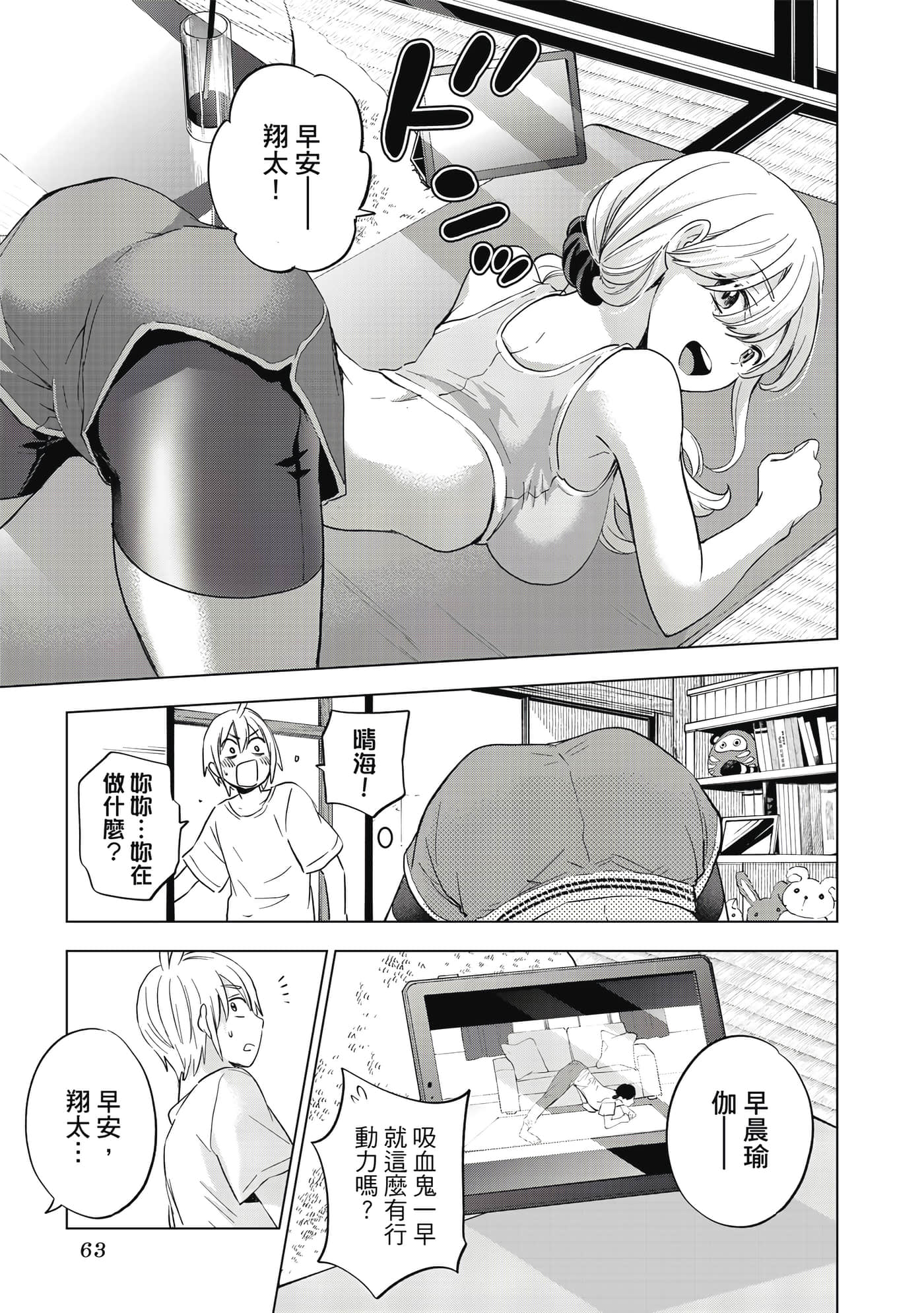 第 64 页