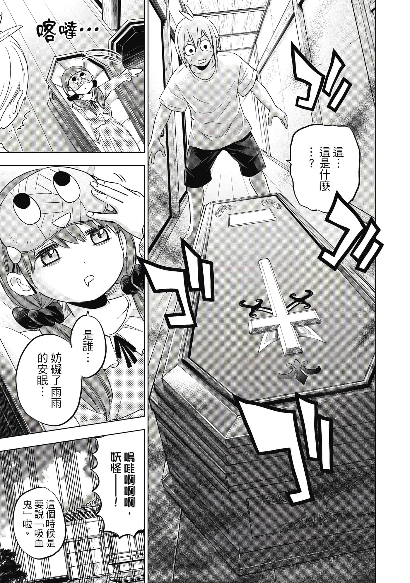 第 66 页